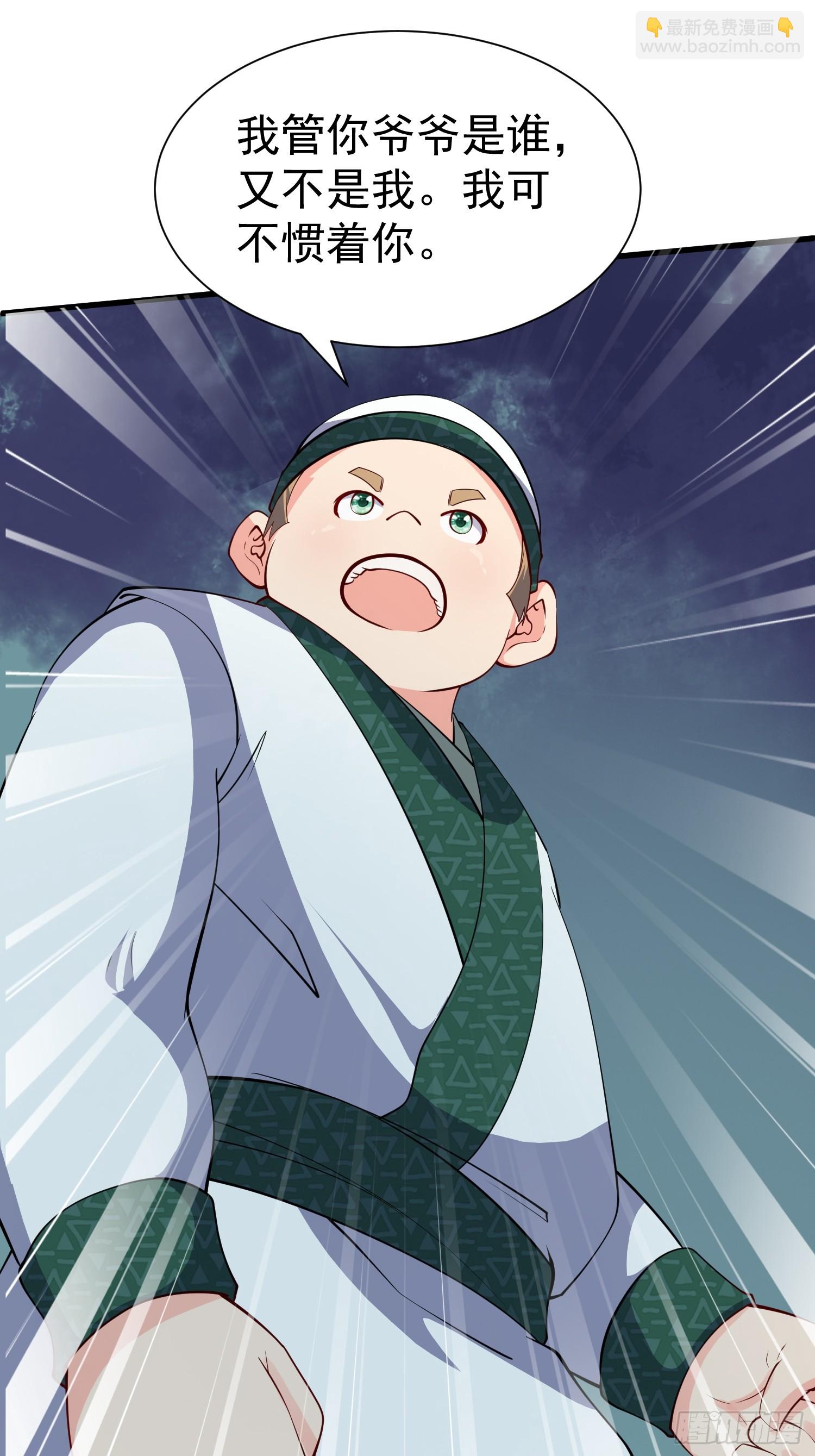 第66话 倚老卖老-第67话