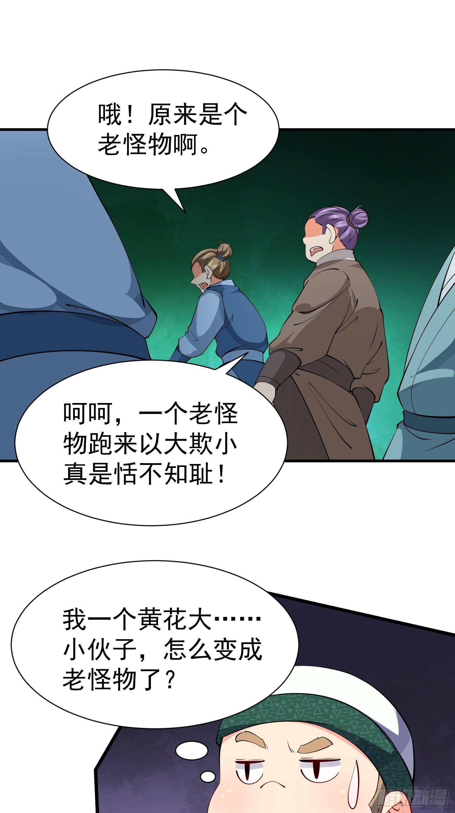 第66话 倚老卖老-第67话