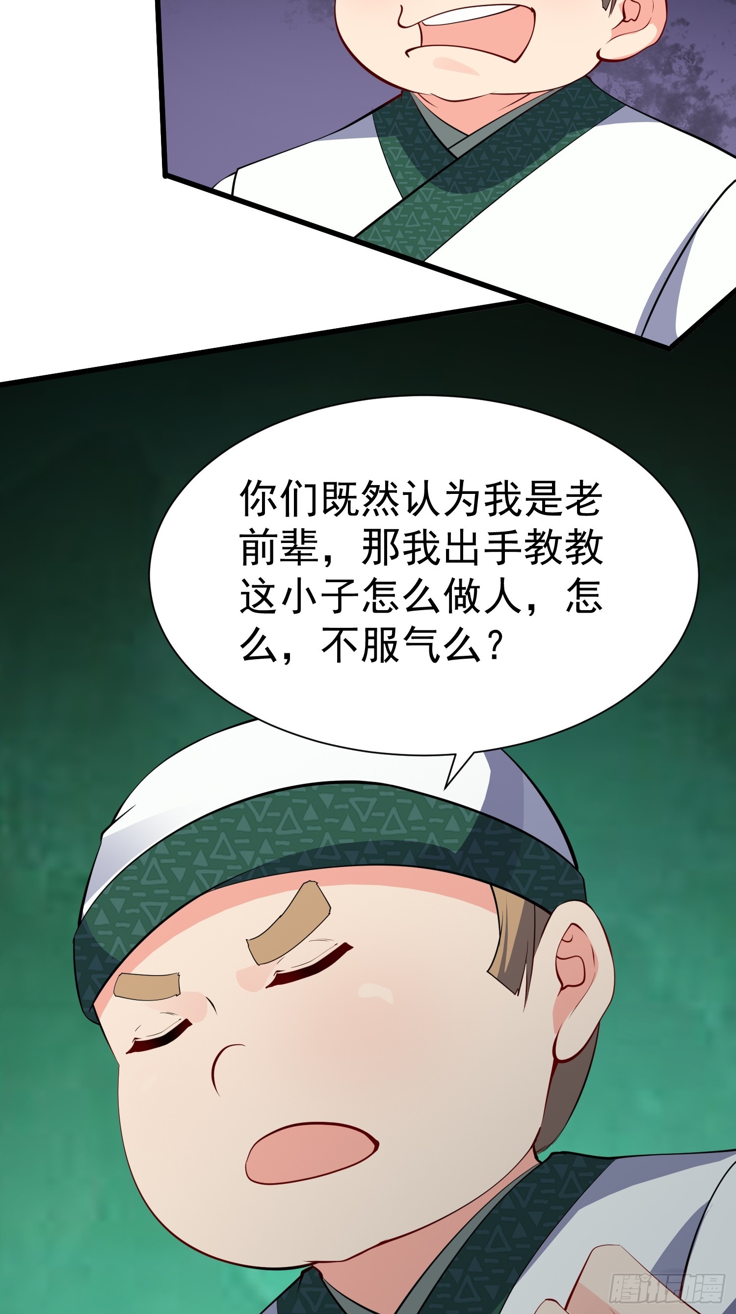 第66话 倚老卖老-第67话