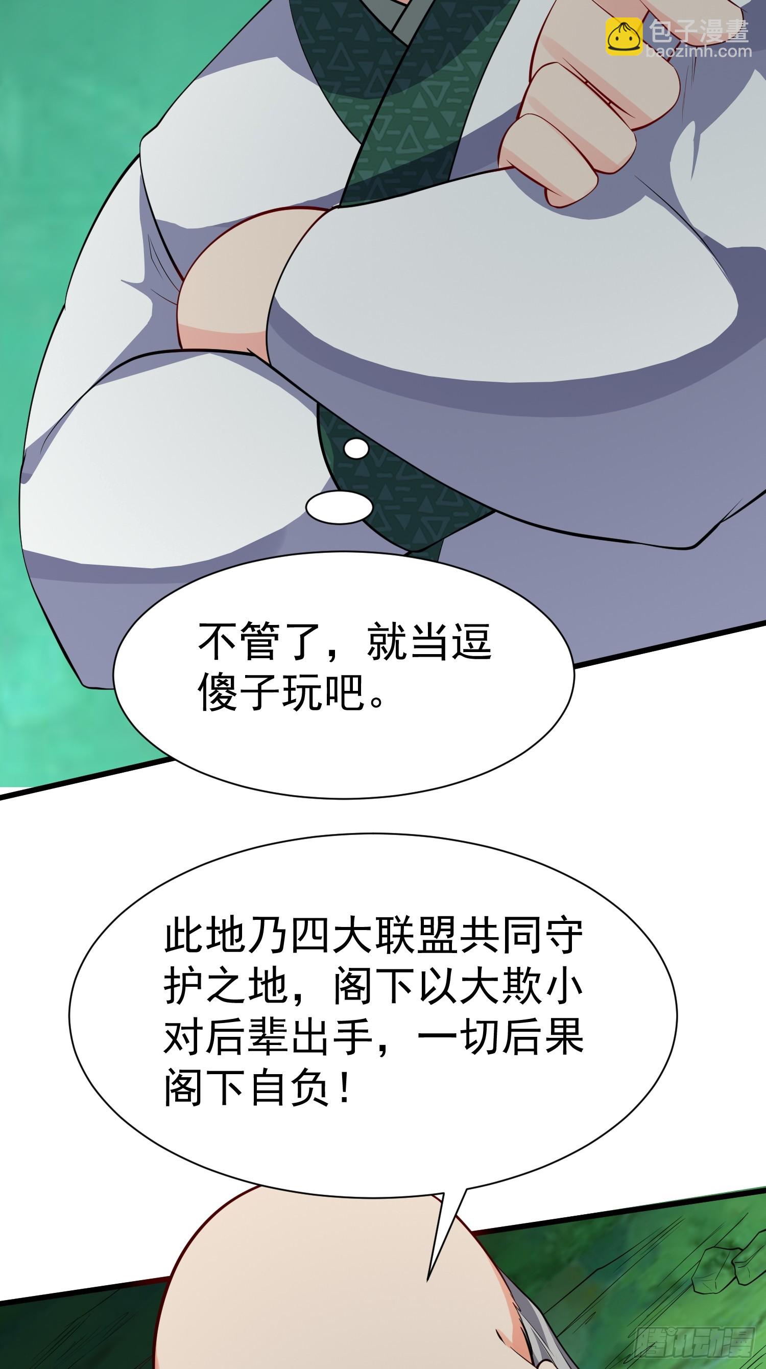 第66话 倚老卖老-第67话