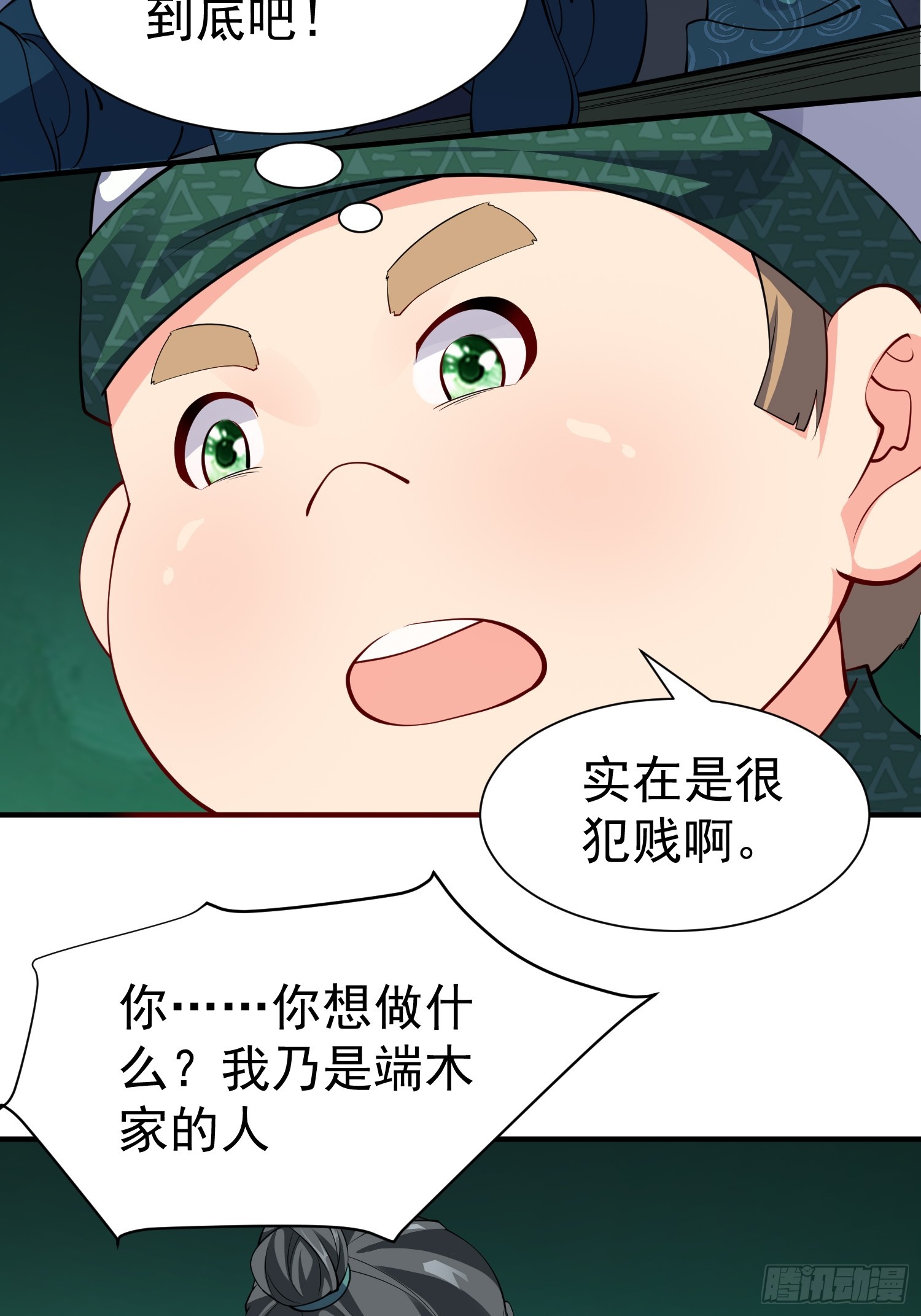第66话 倚老卖老-第67话