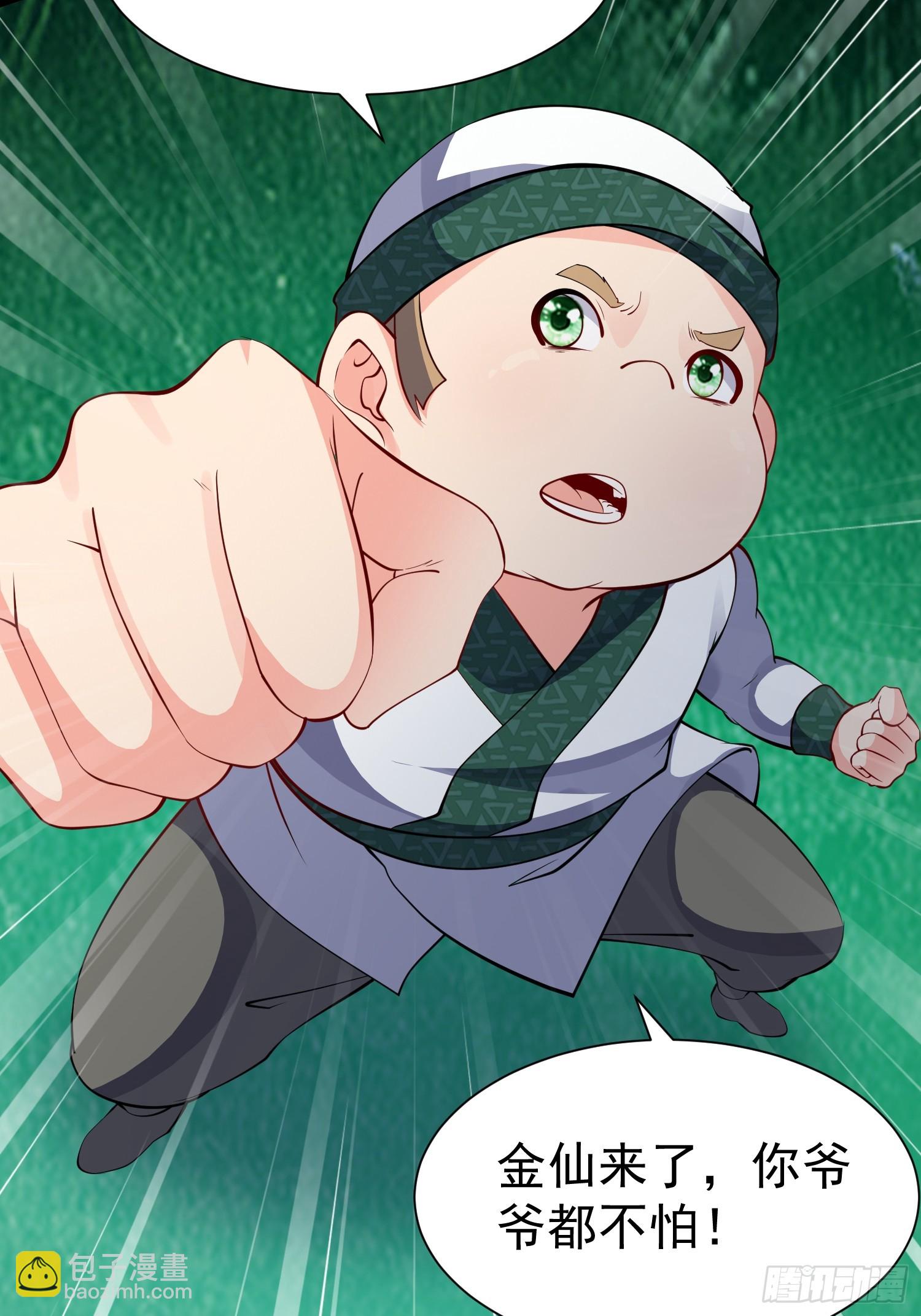 第66话 倚老卖老-第67话