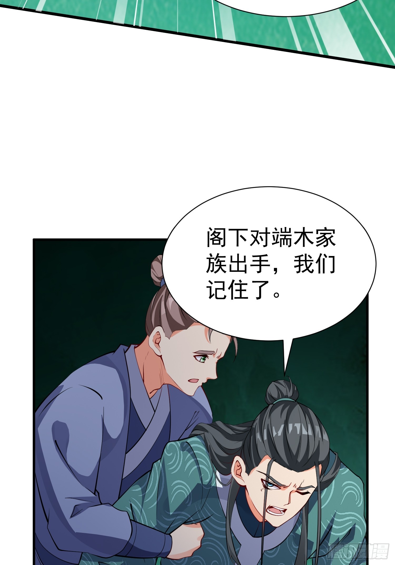 第66话 倚老卖老-第67话