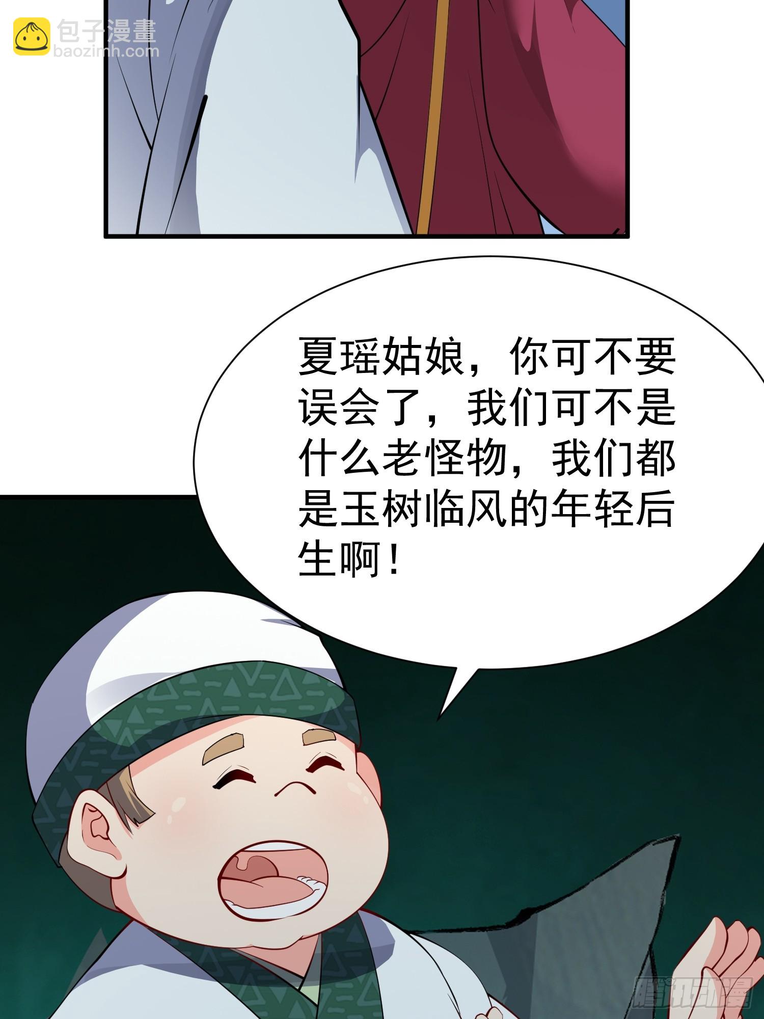 第66话 倚老卖老-第67话
