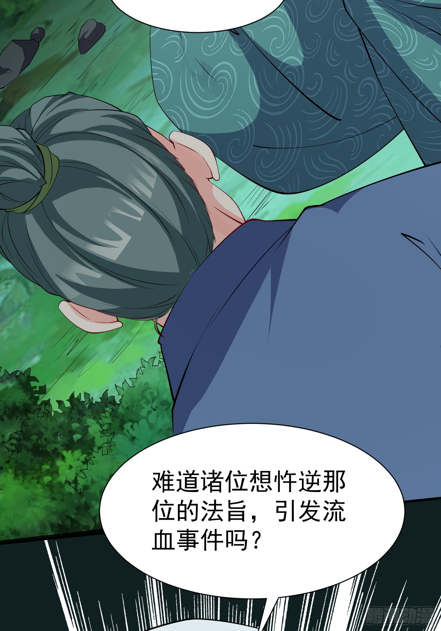第66话 倚老卖老-第67话