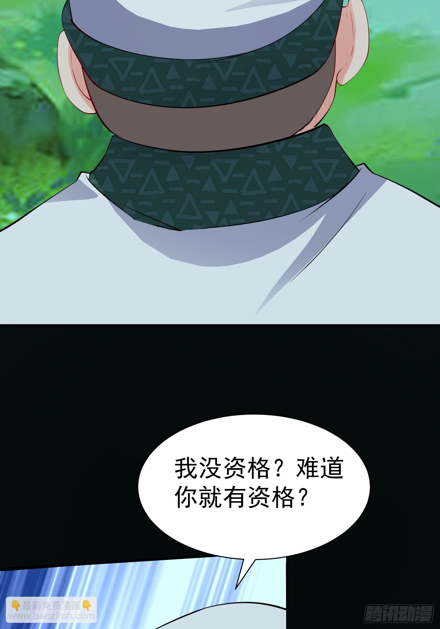 第66话 倚老卖老-第67话