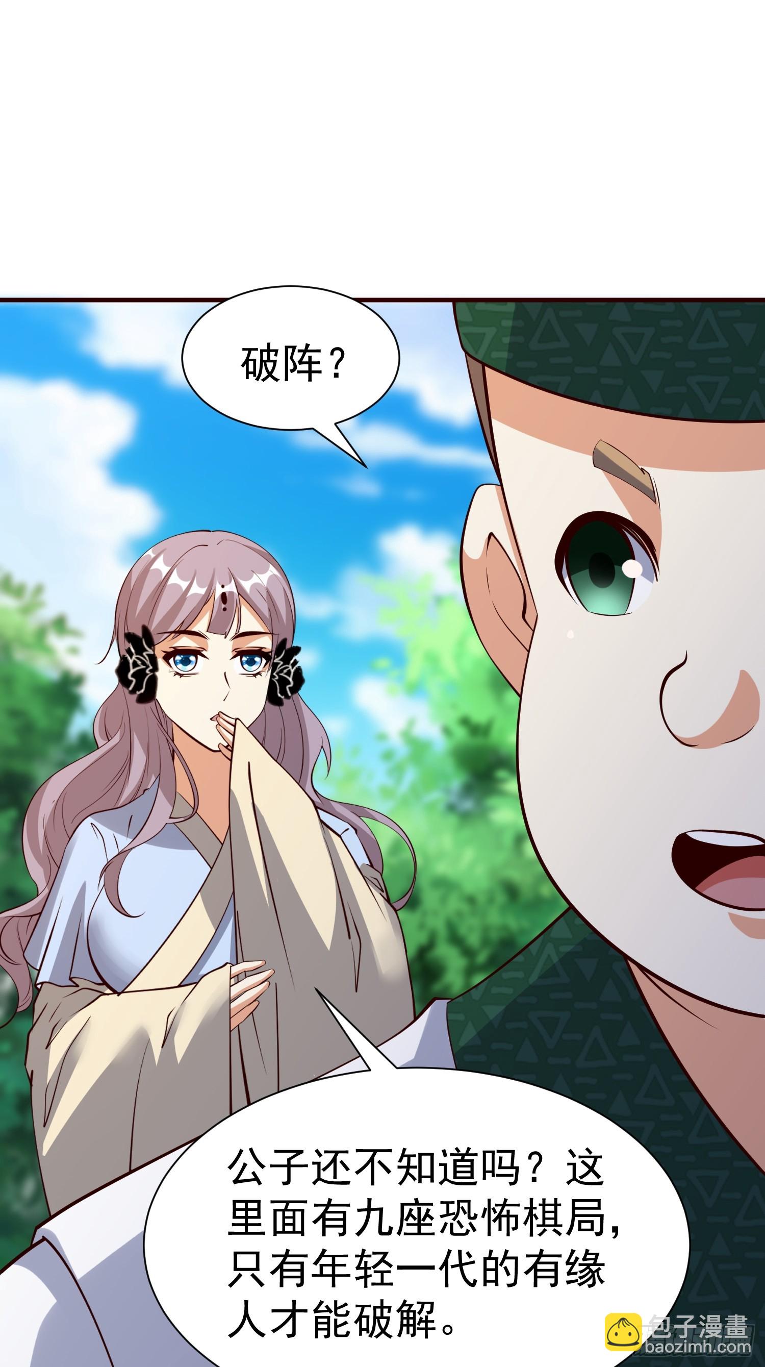 第68话 棋阵-第69话