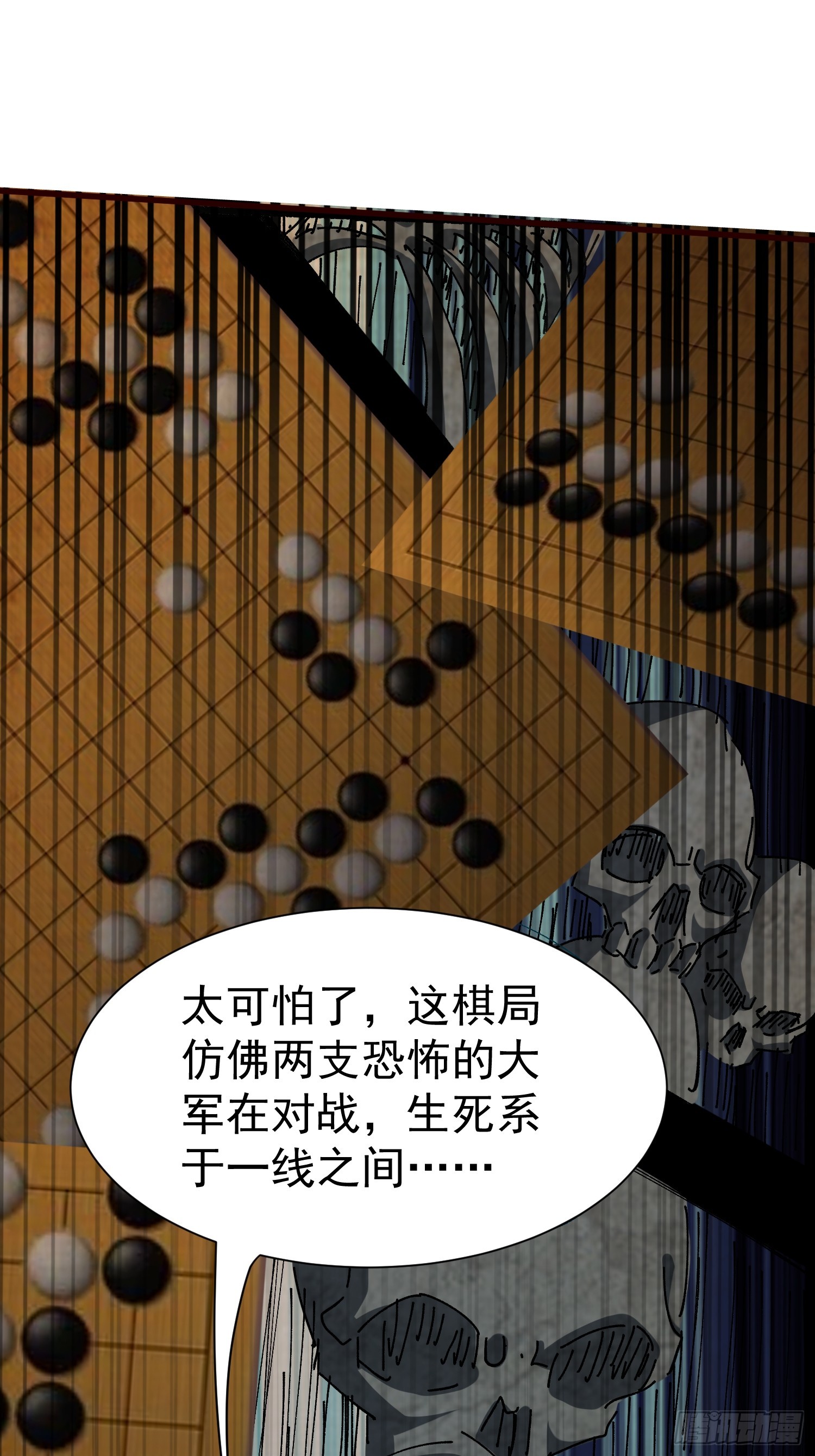 第68话 棋阵-第69话