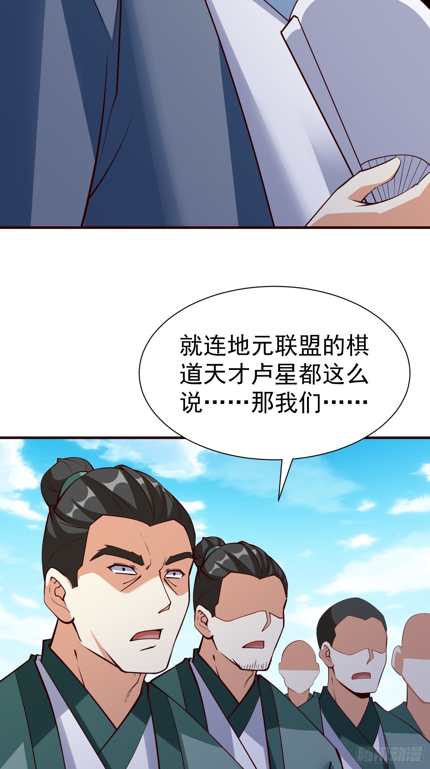 第68话 棋阵-第69话