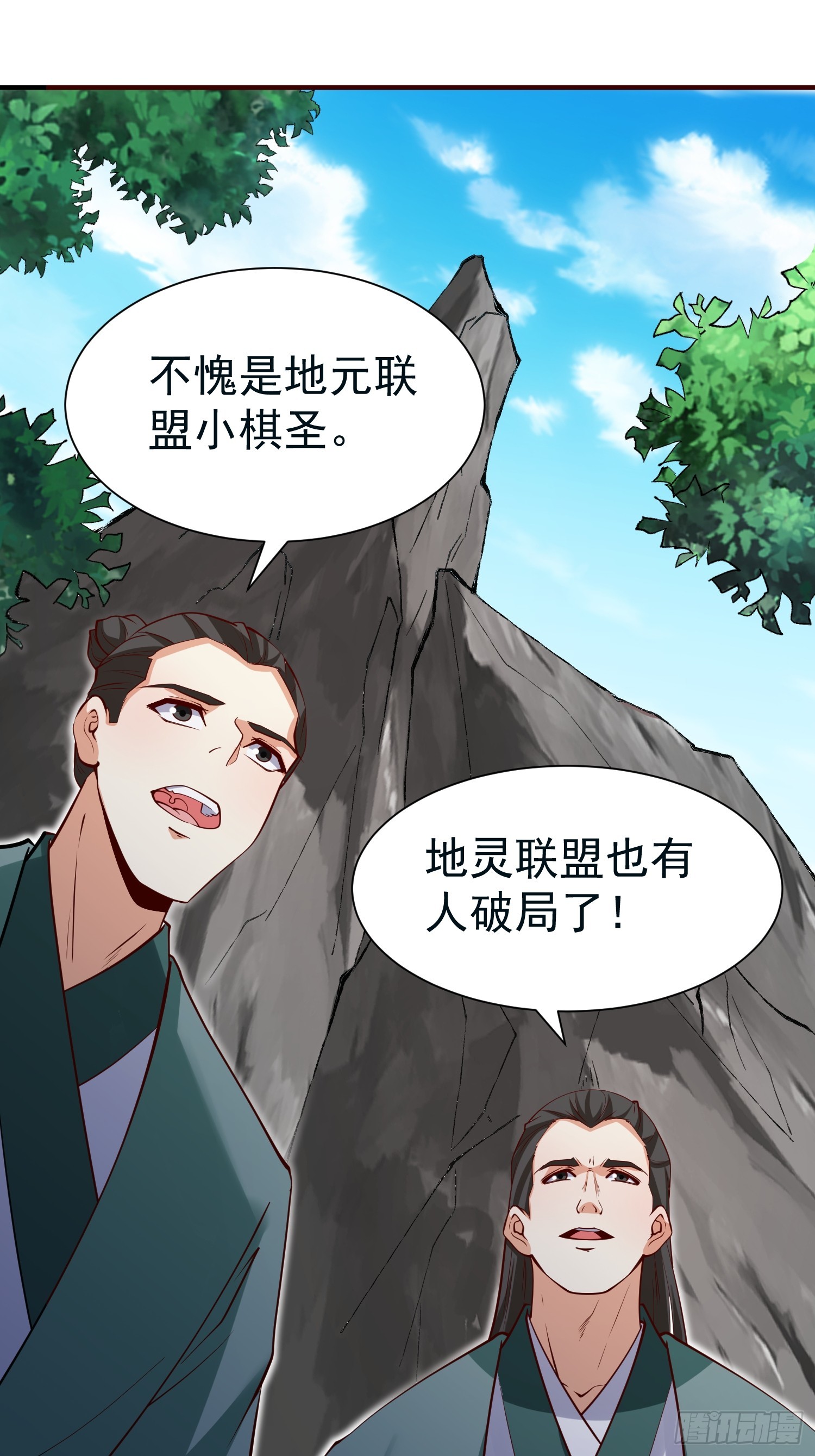 第68话 棋阵-第69话