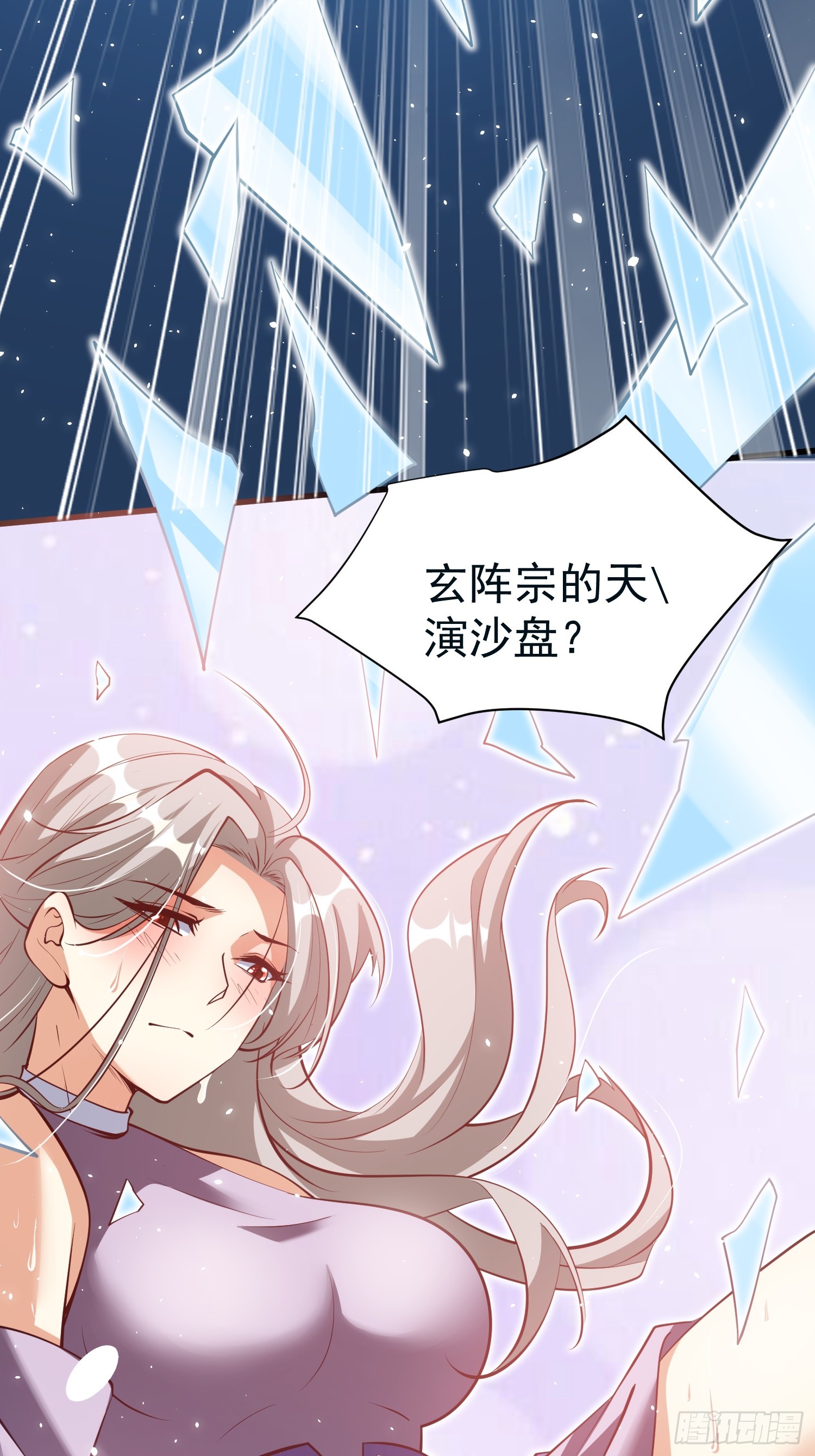 第68话 棋阵-第69话