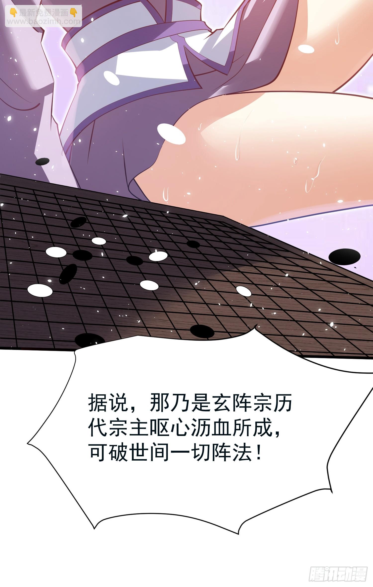 第68话 棋阵-第69话