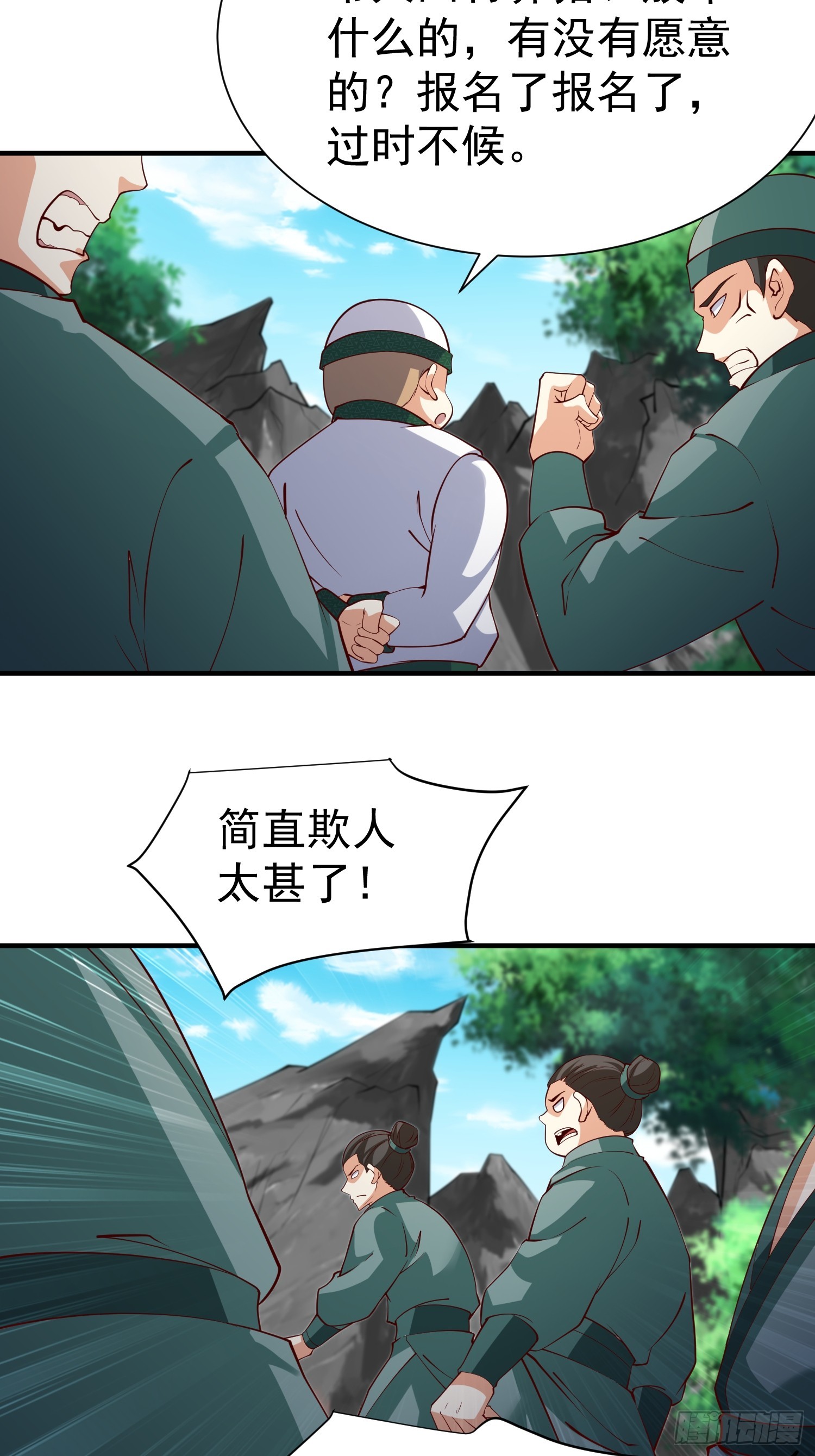 第68话 棋阵-第69话