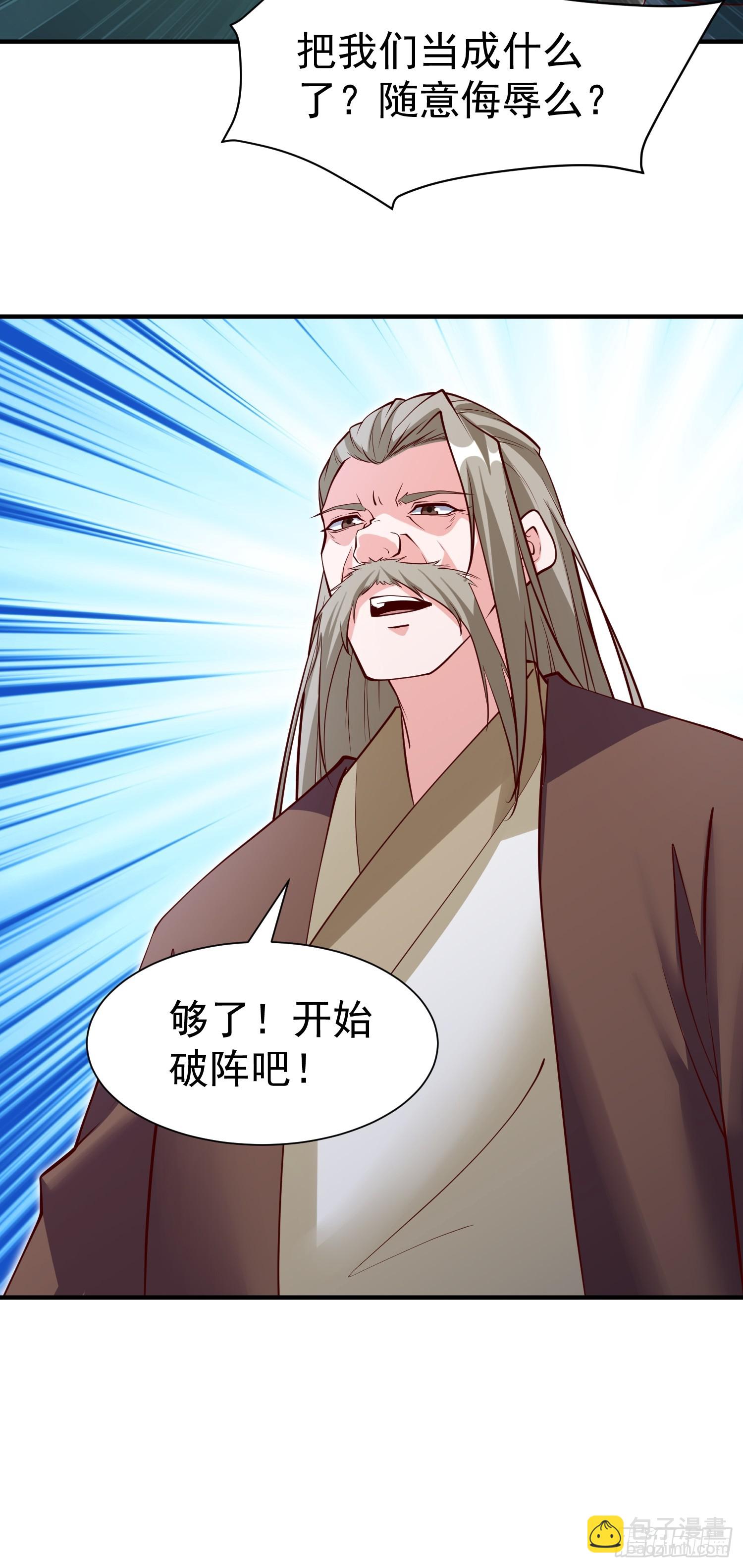 第68话 棋阵-第69话