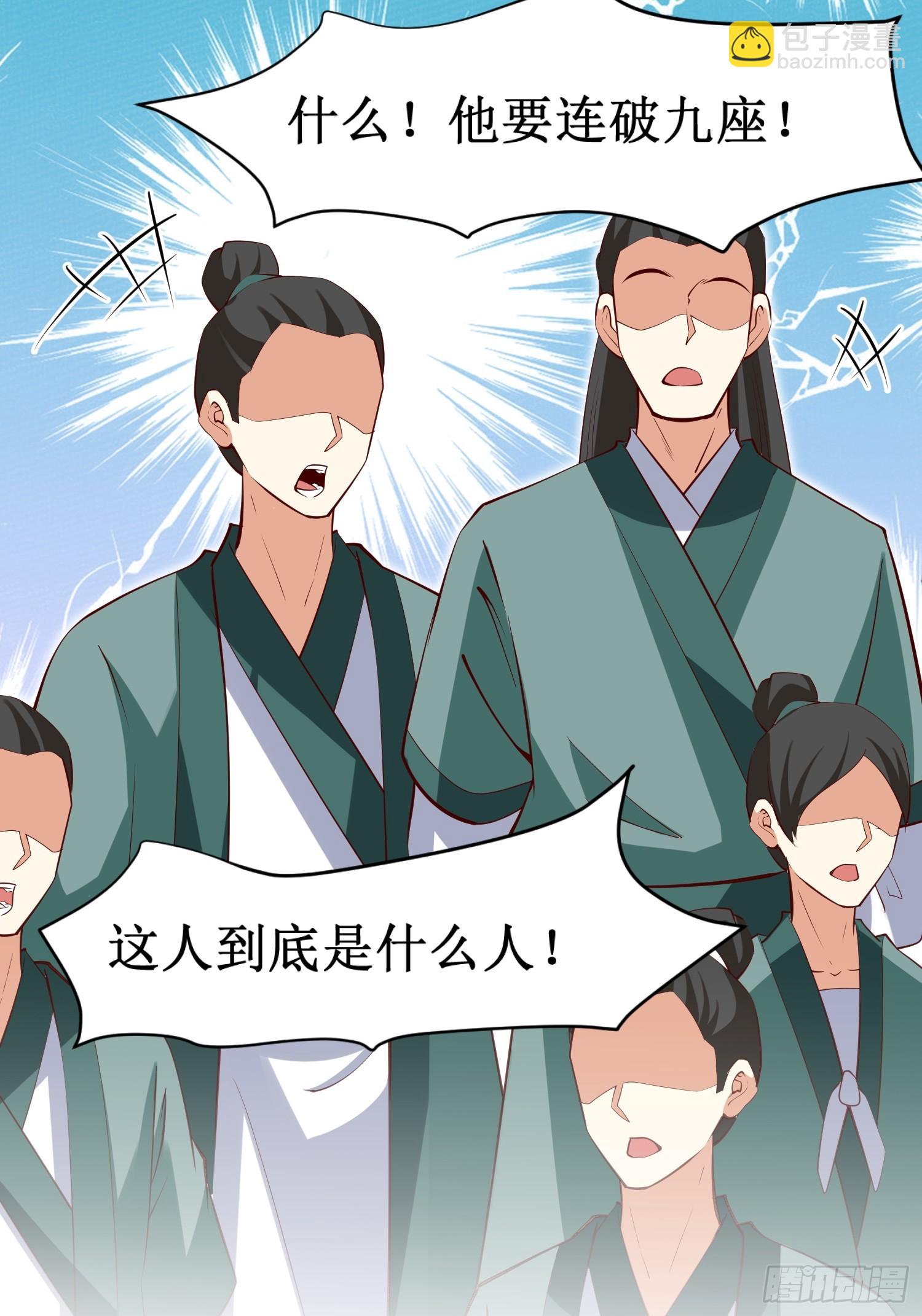 第70话 主角？！-第71话