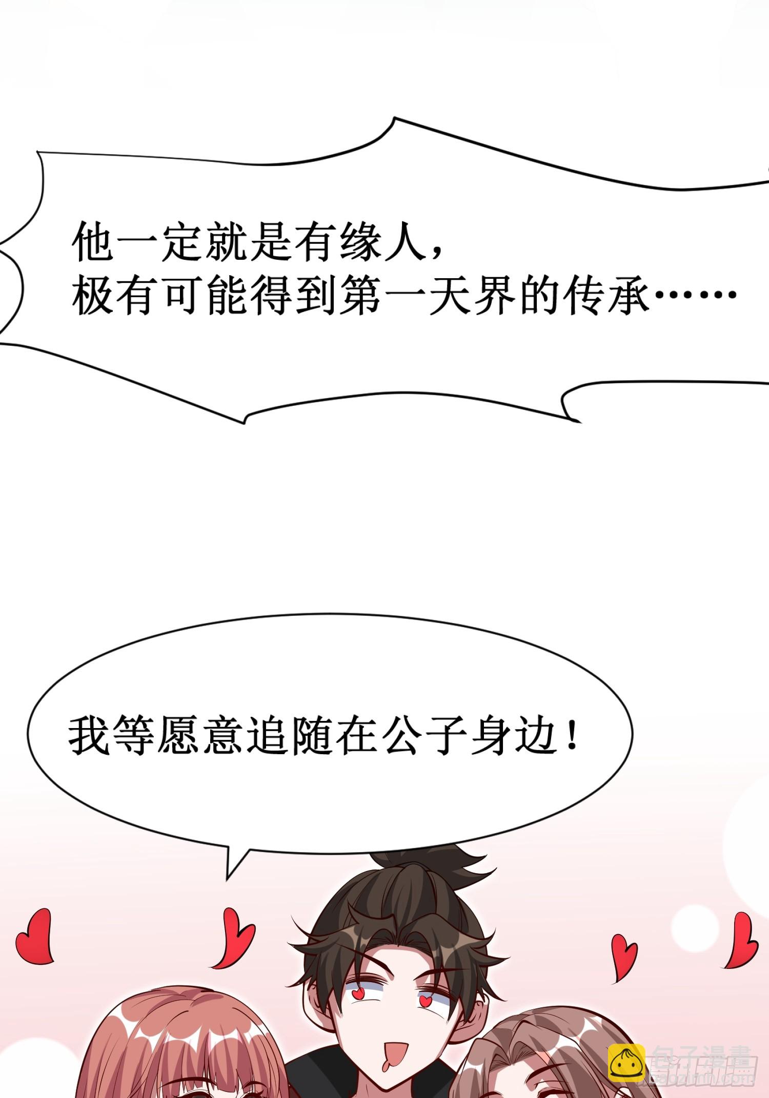第70话 主角？！-第71话