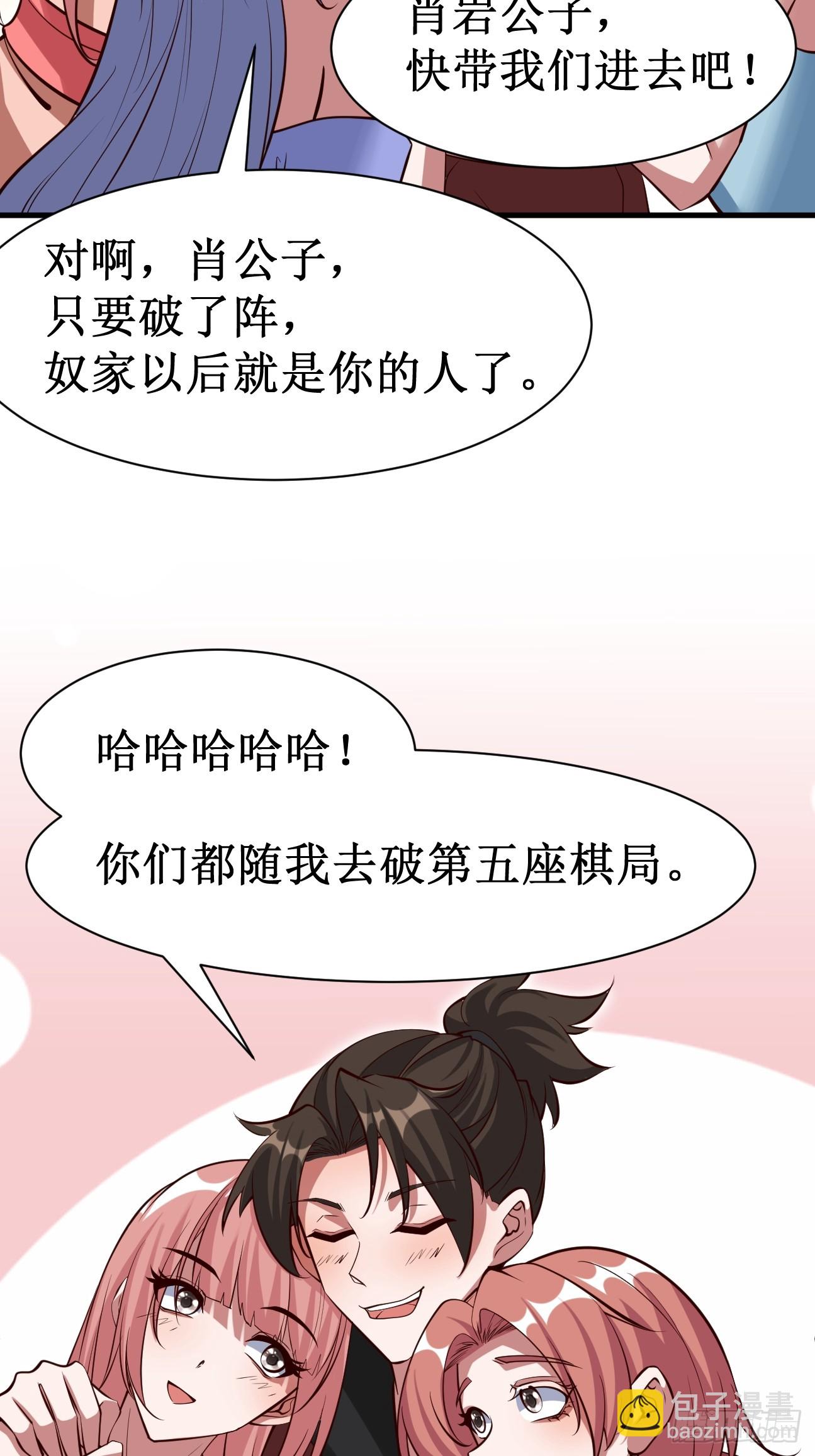 第70话 主角？！-第71话
