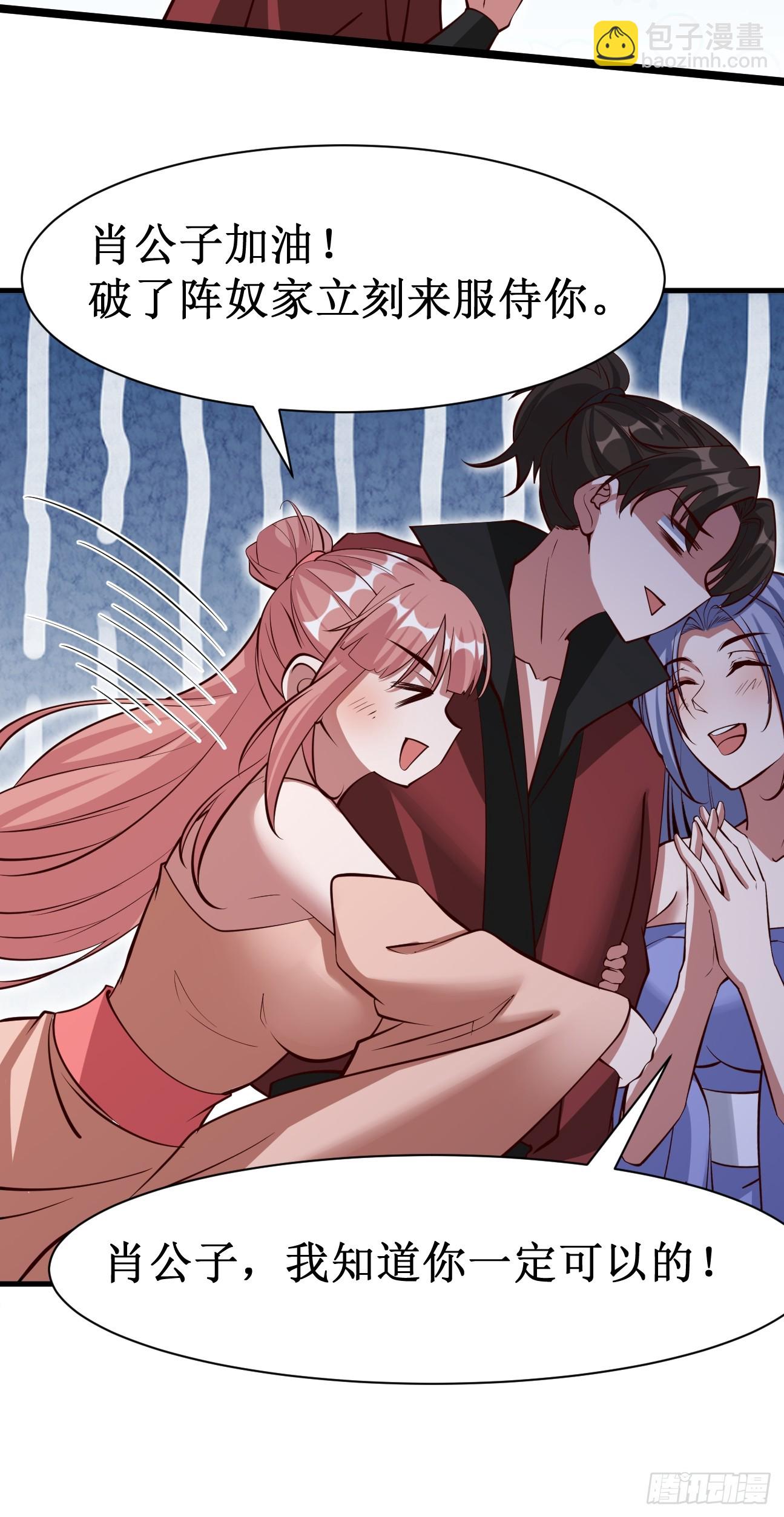 第70话 主角？！-第71话