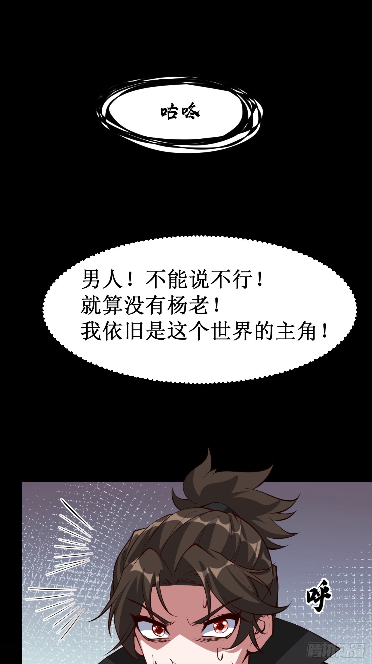 第70话 主角？！-第71话