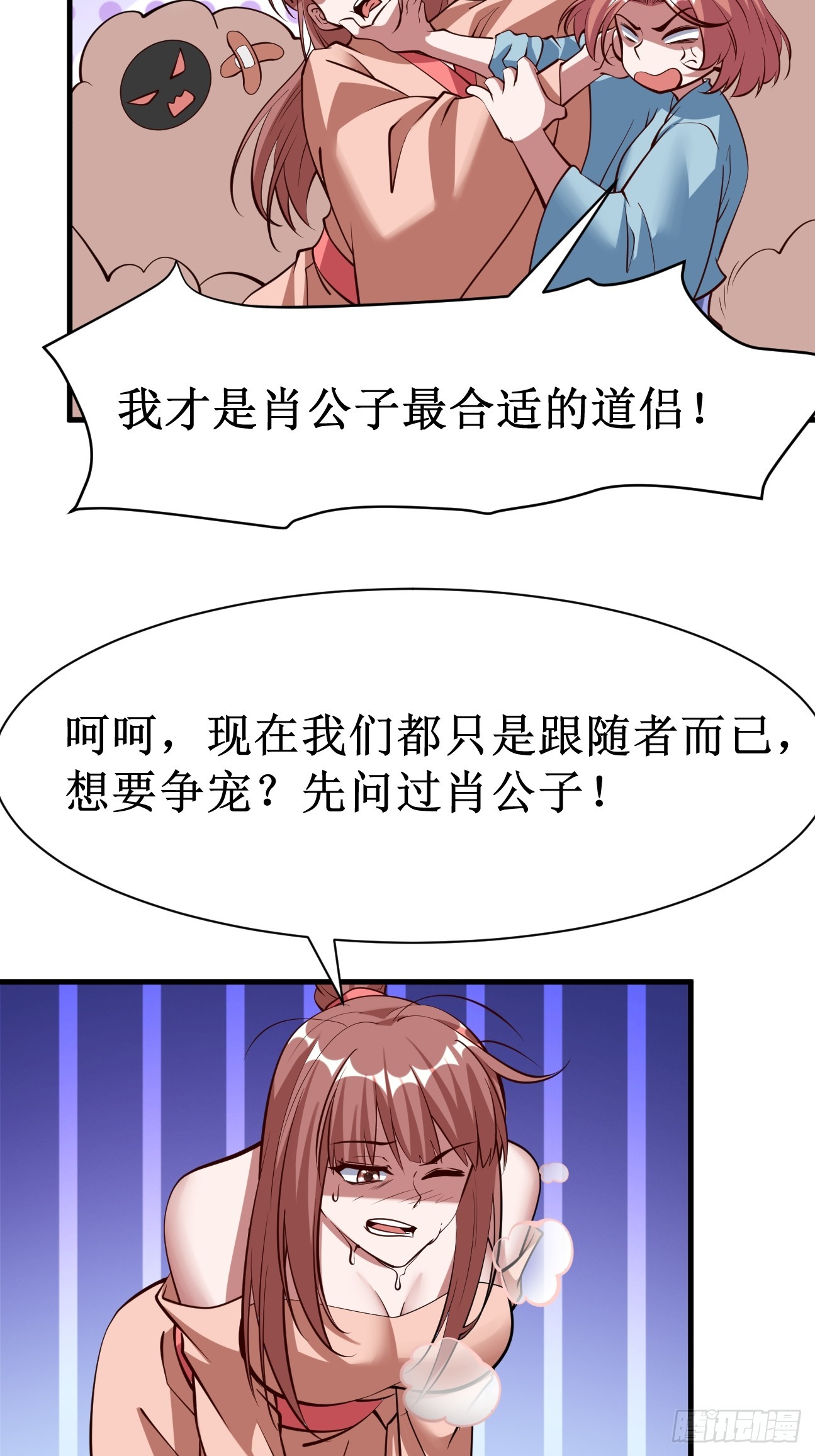 第70话 主角？！-第71话
