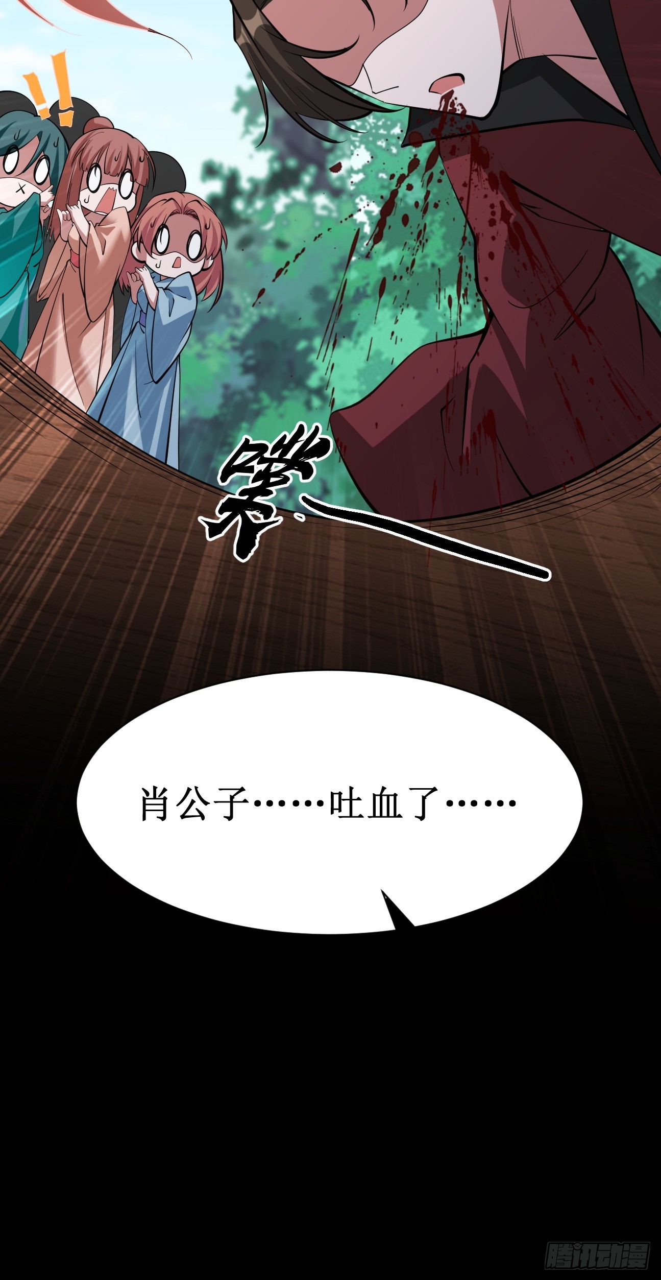 第70话 主角？！-第71话