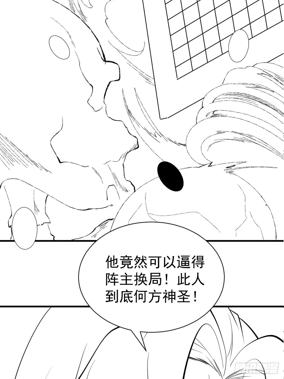 第70话 主角？！-第71话