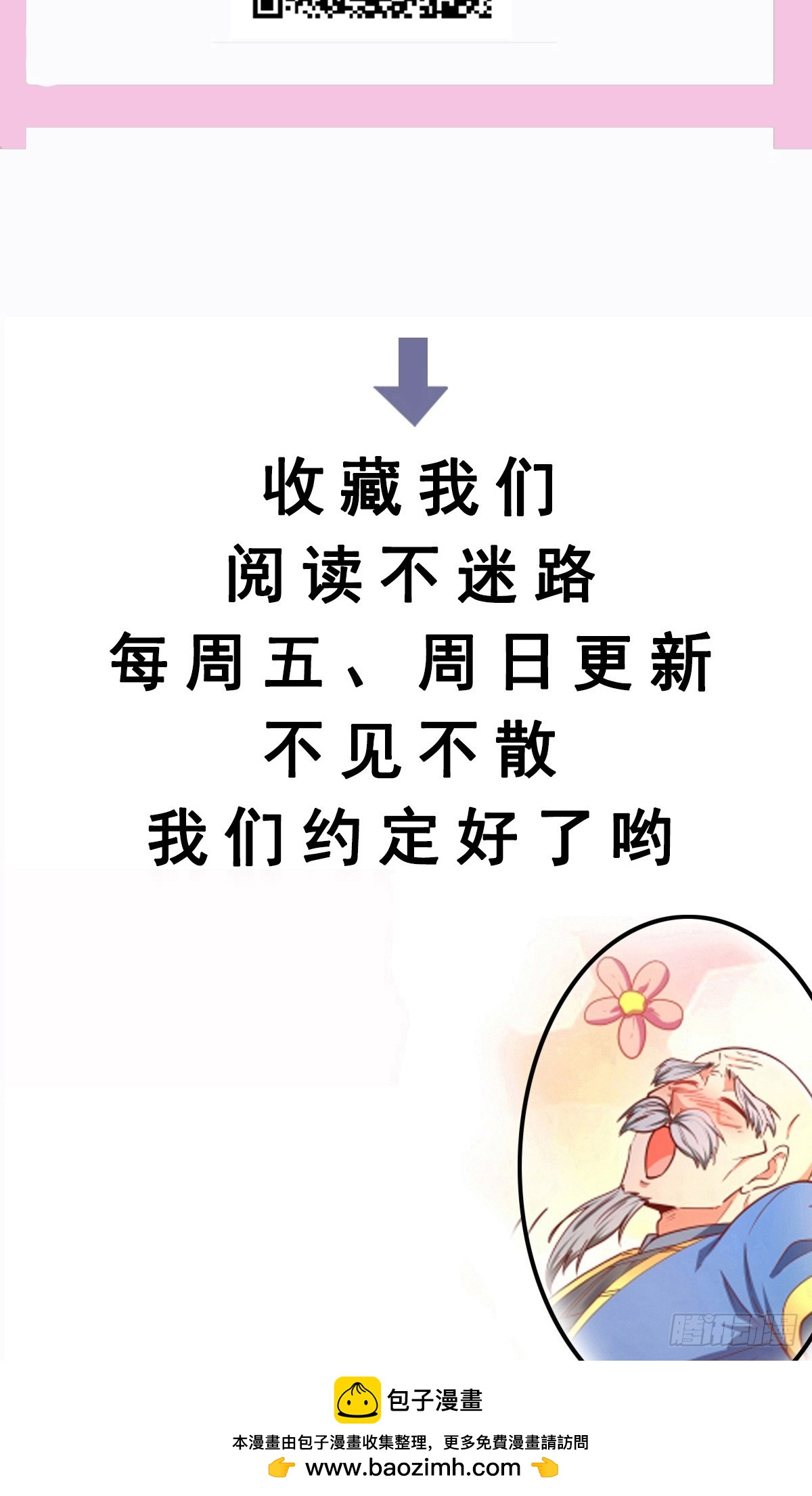 第70话 主角？！-第71话