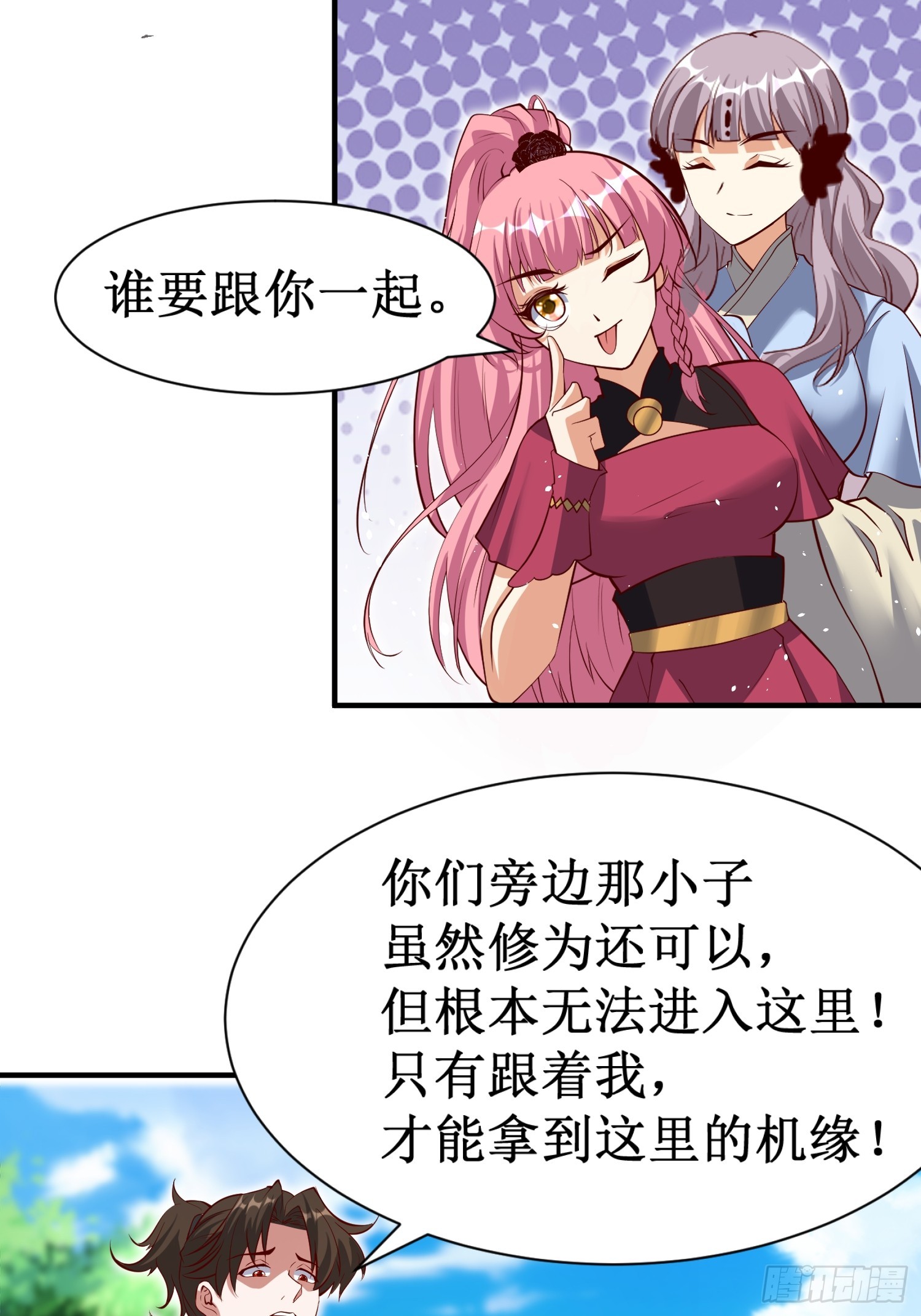 第70话 主角？！-第71话