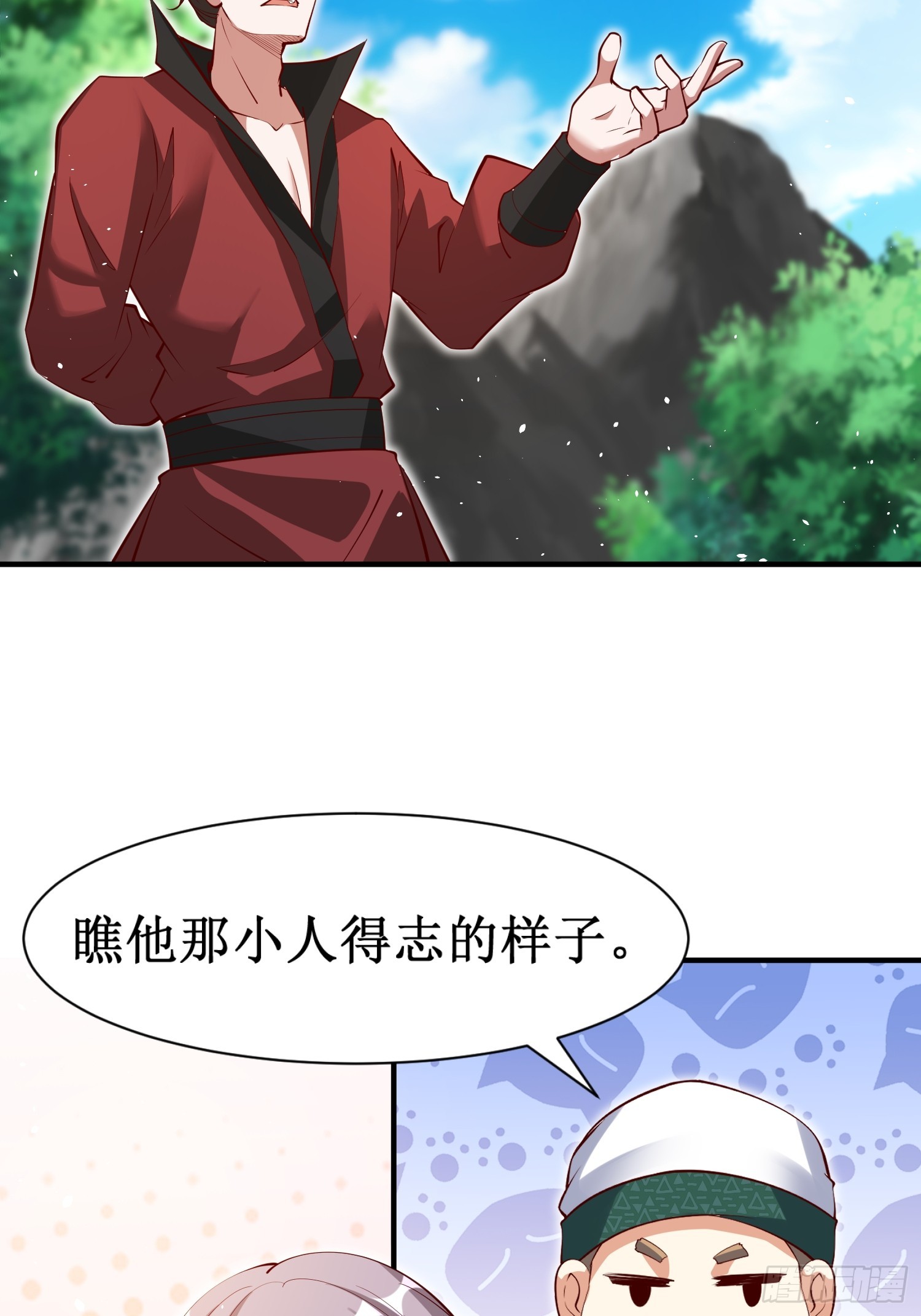 第70话 主角？！-第71话