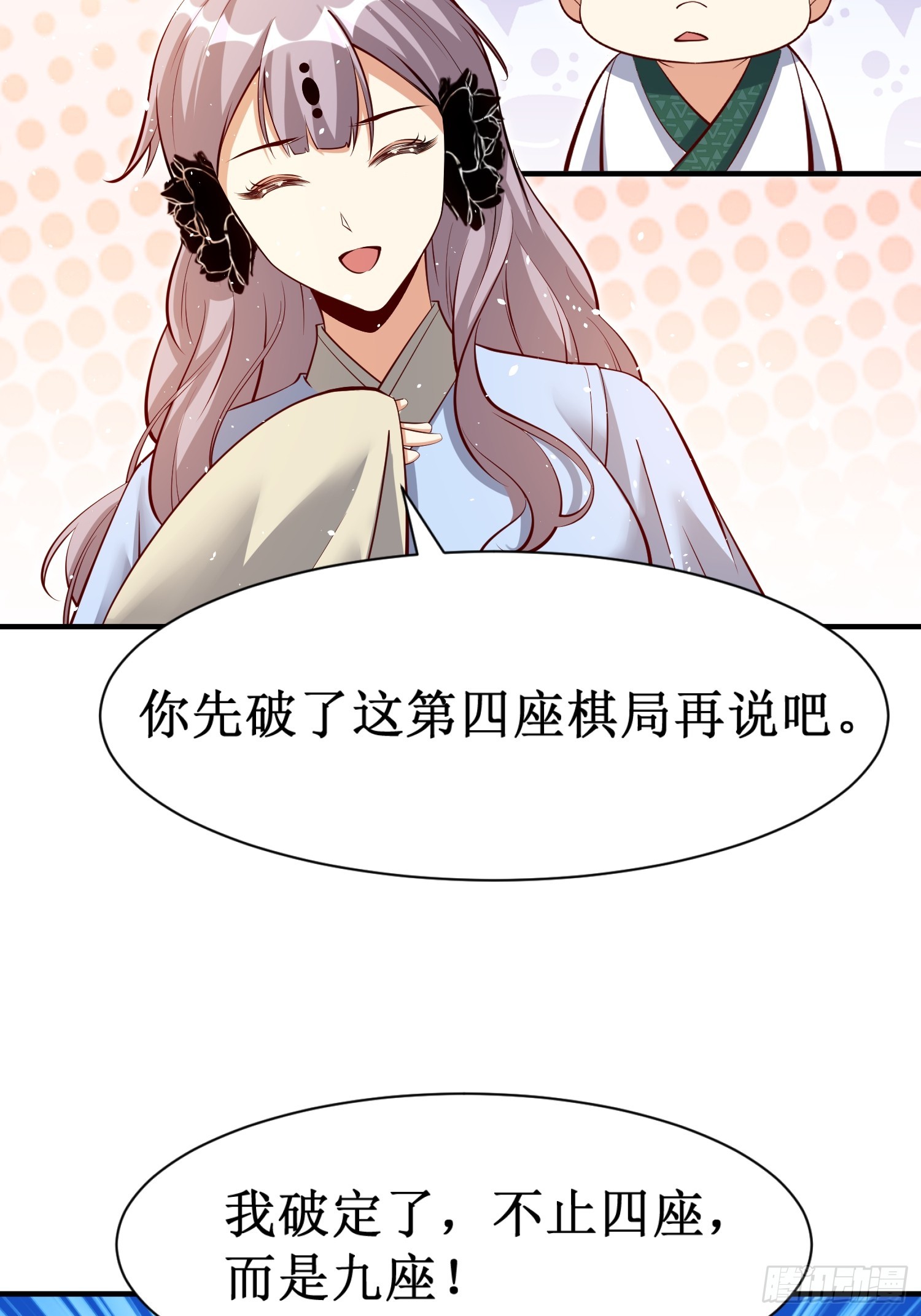 第70话 主角？！-第71话