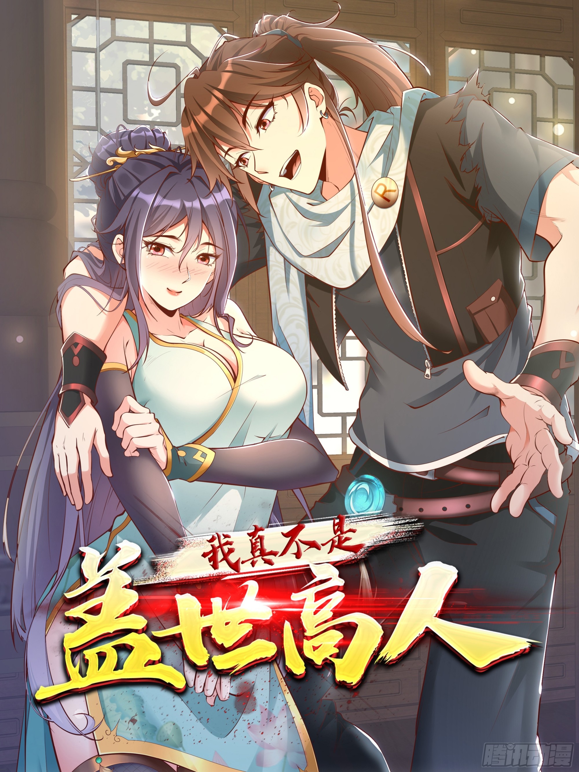 第72话 摧枯拉朽-第73话