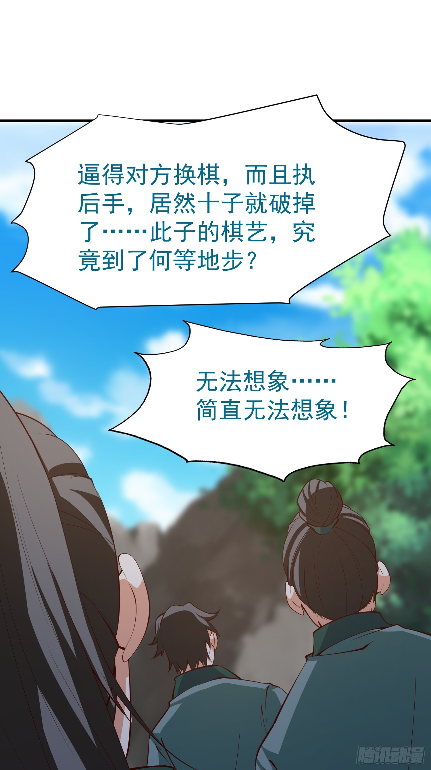 第72话 摧枯拉朽-第73话
