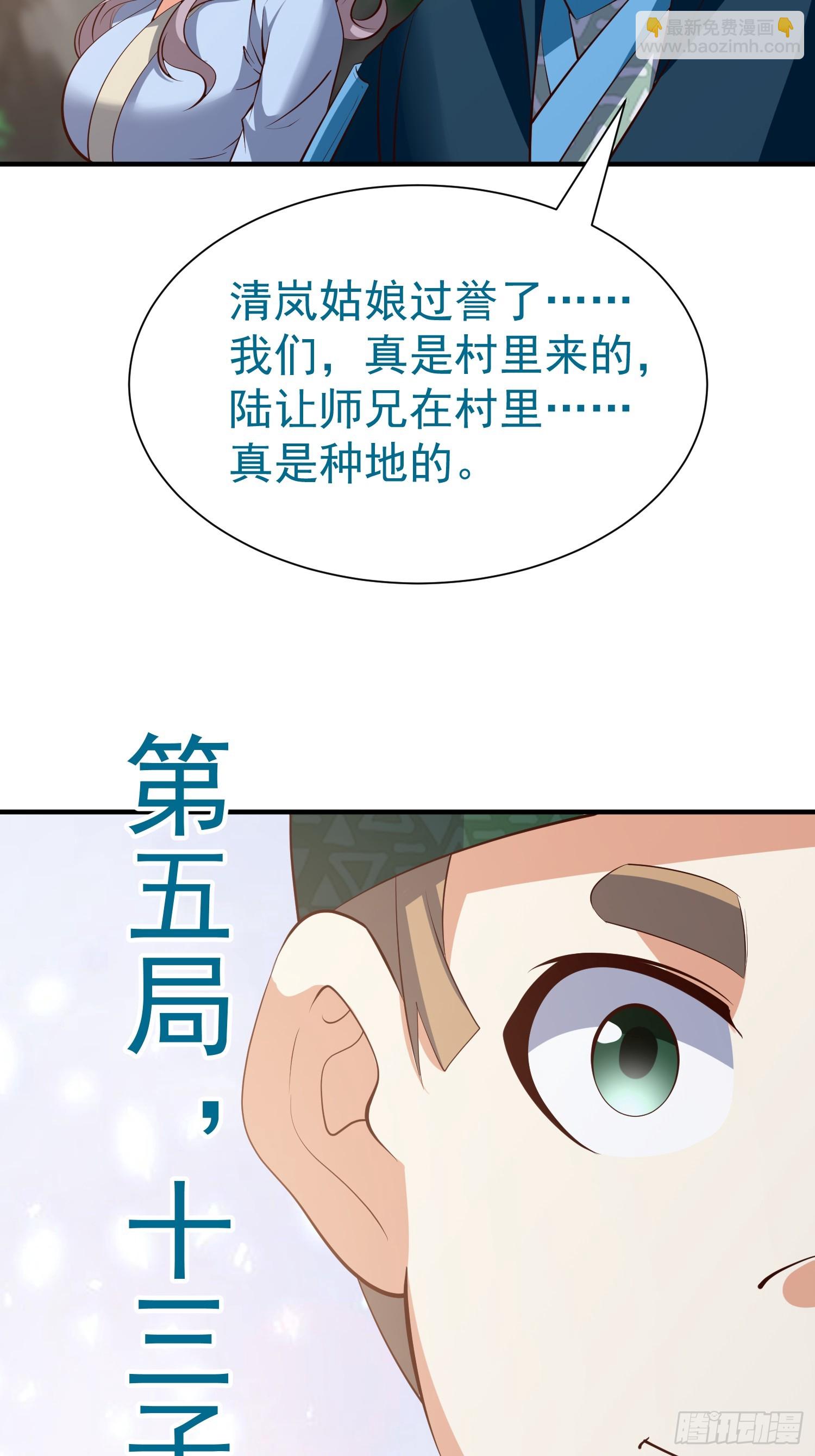 第72话 摧枯拉朽-第73话