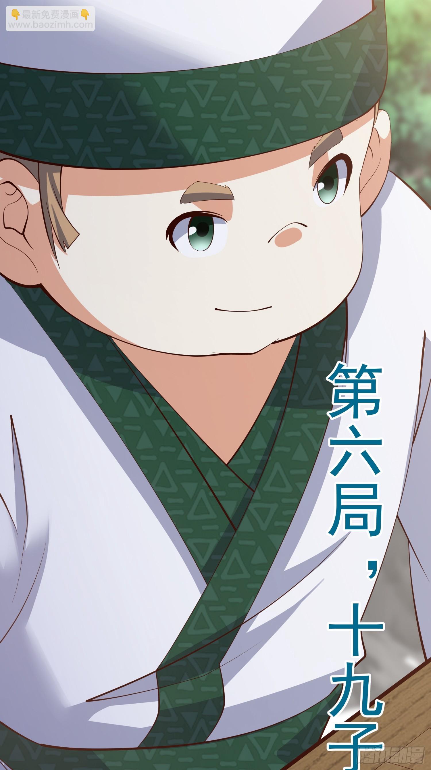 第72话 摧枯拉朽-第73话