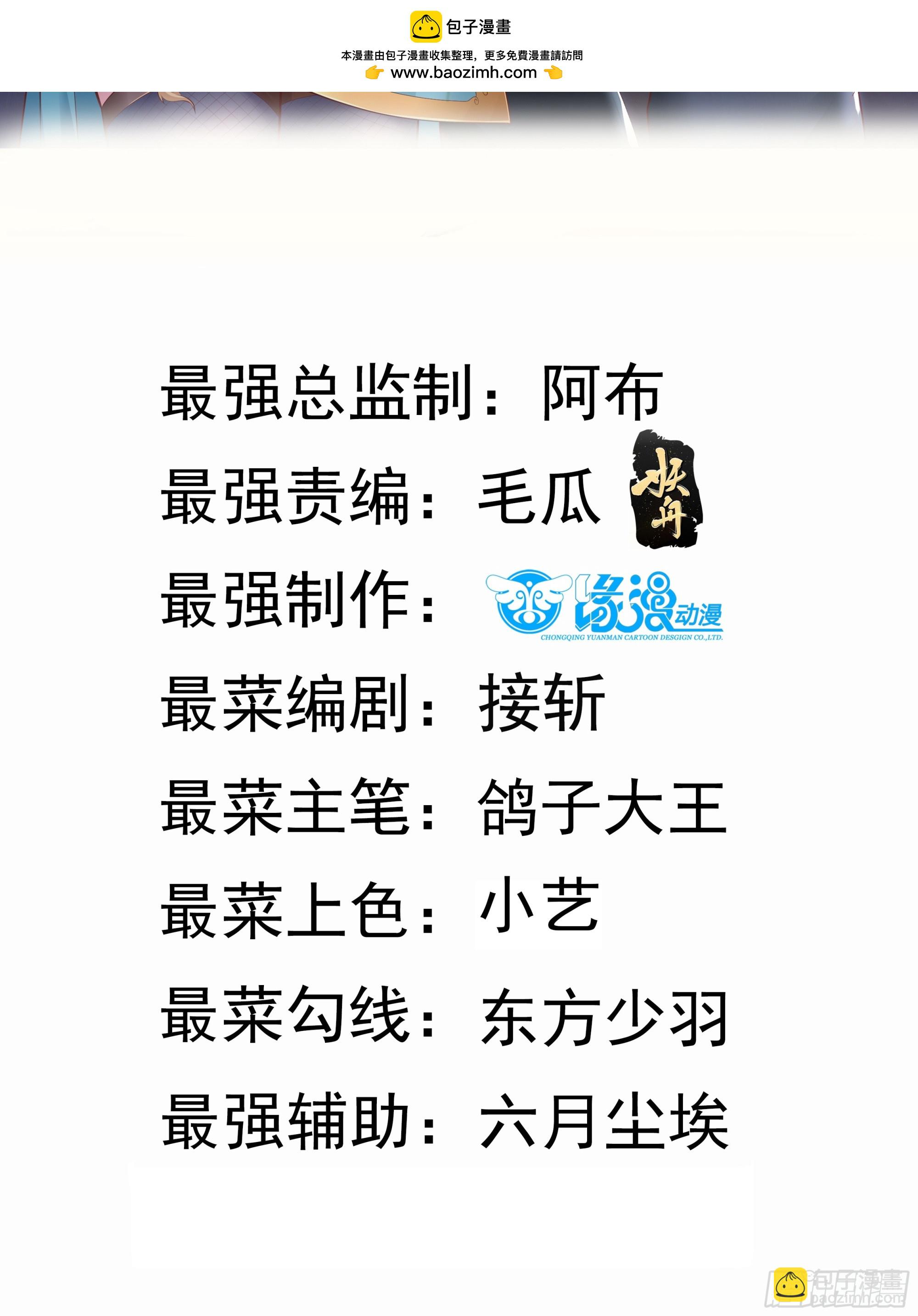 第72话 摧枯拉朽-第73话