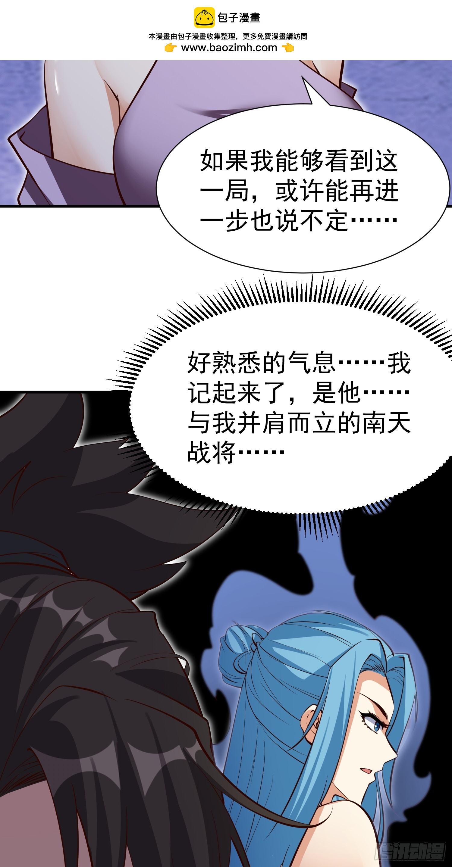 第72话 摧枯拉朽-第73话