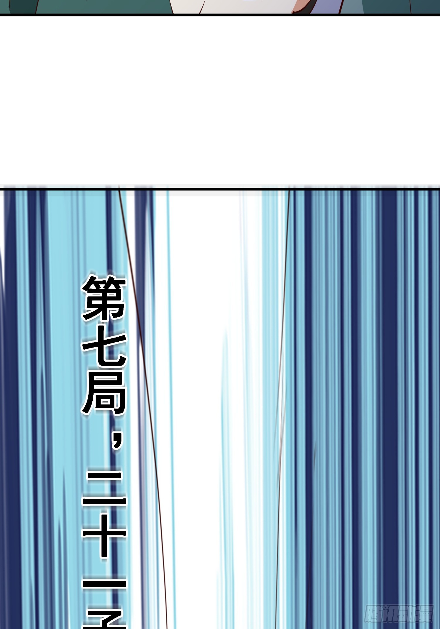 第72话 摧枯拉朽-第73话