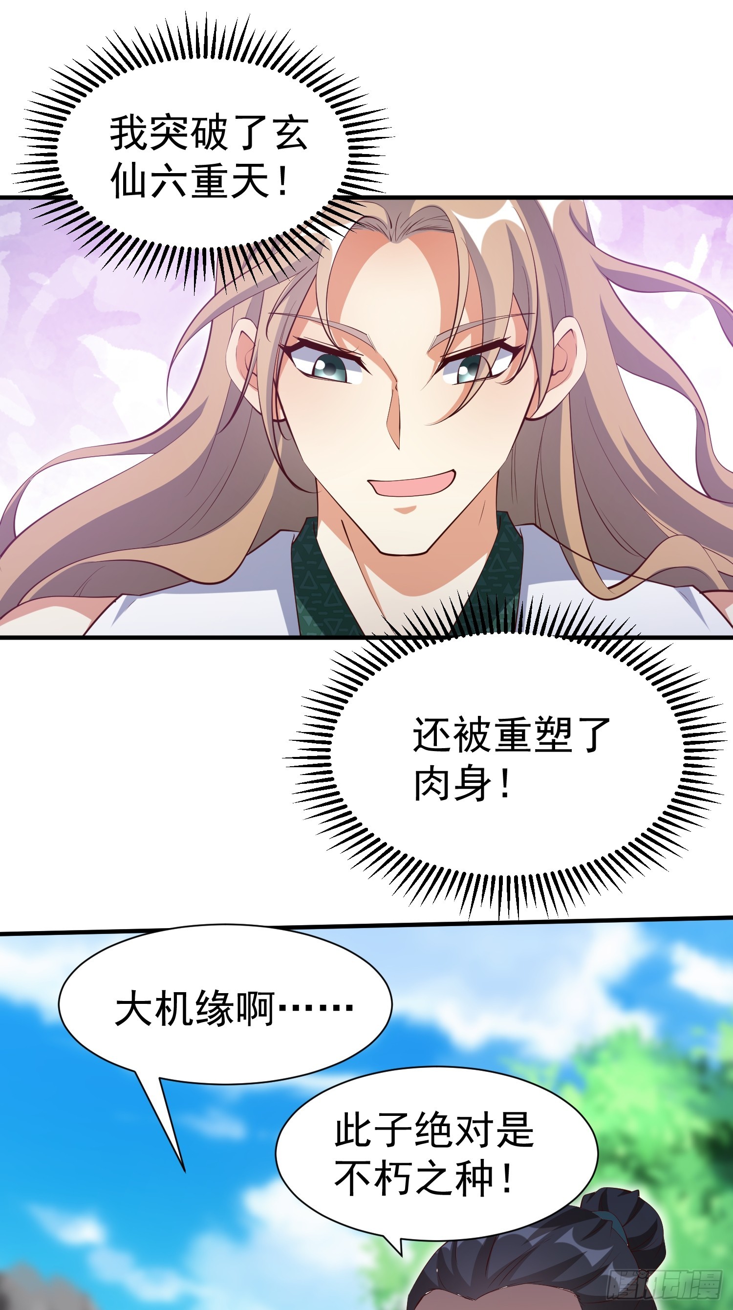 第72话 摧枯拉朽-第73话