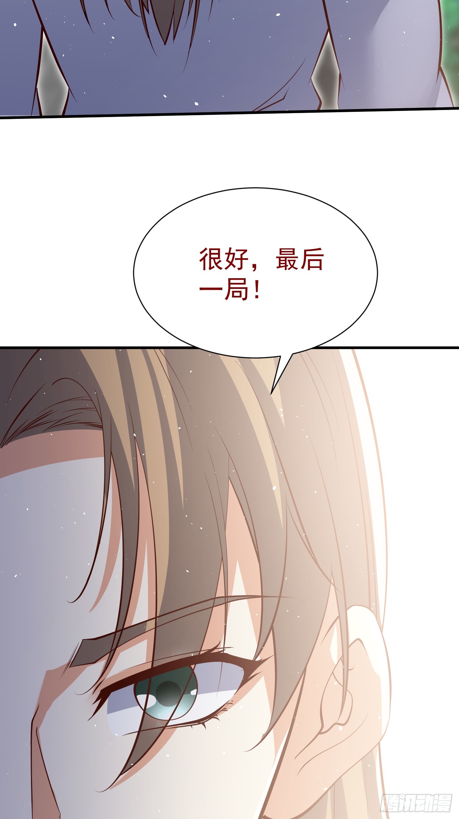 第72话 摧枯拉朽-第73话