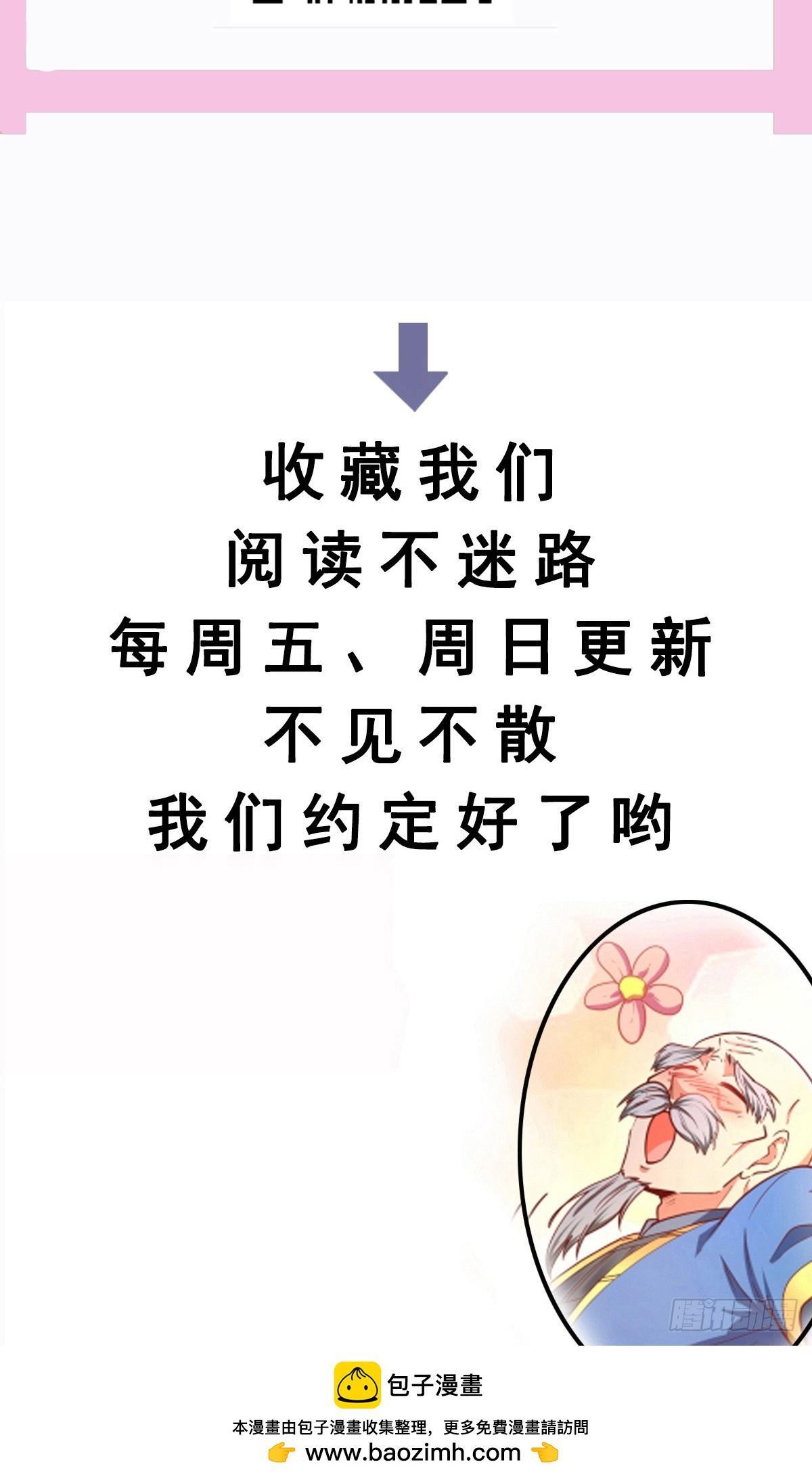 第72话 摧枯拉朽-第73话