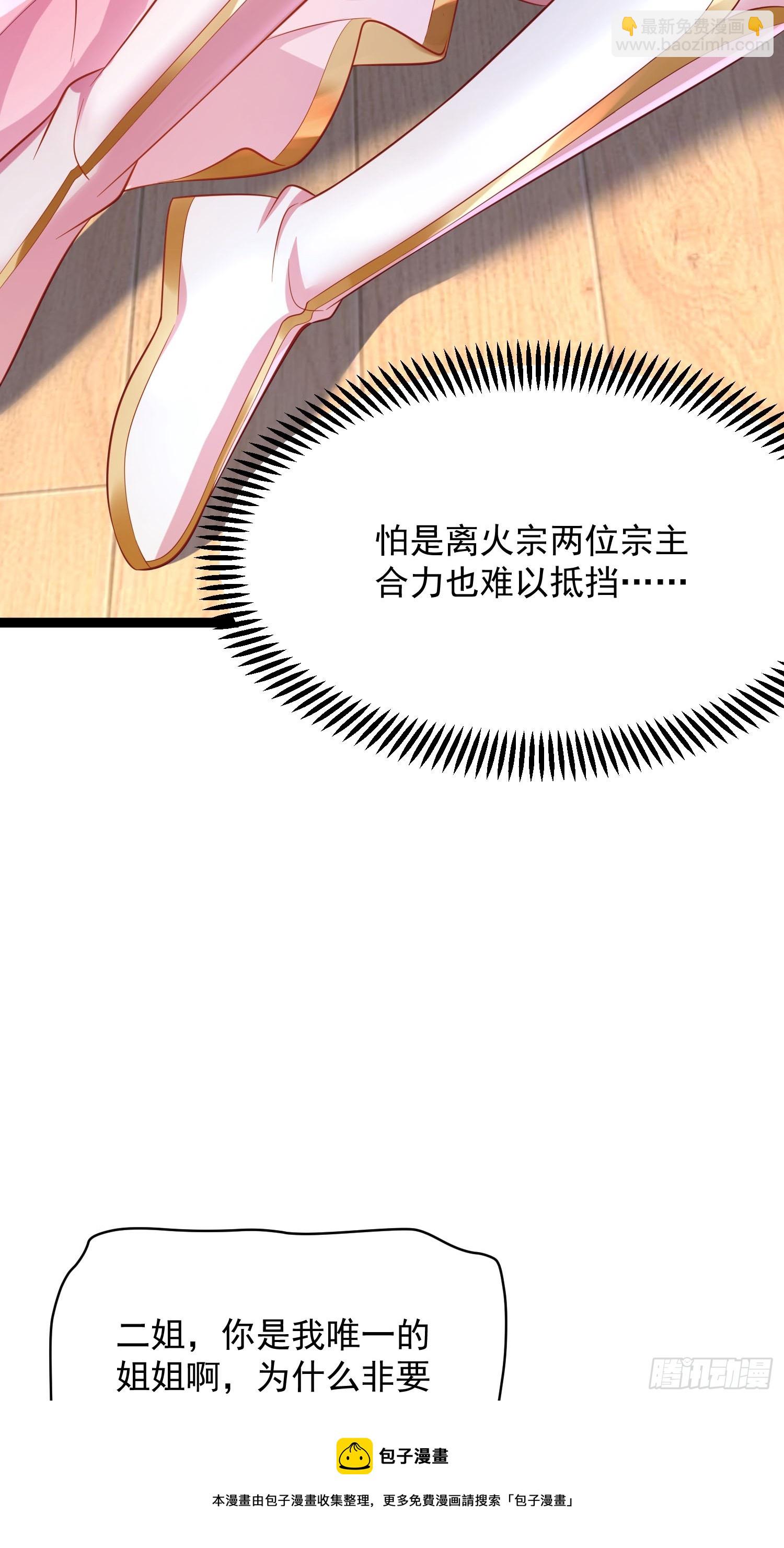 第8话 丢失的公道(1/2)-第9话