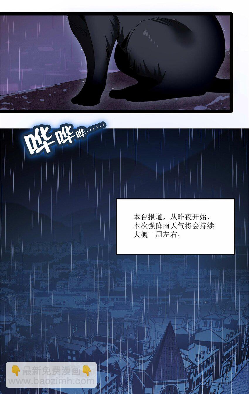 01 雨夜来客(1/3)-第1话