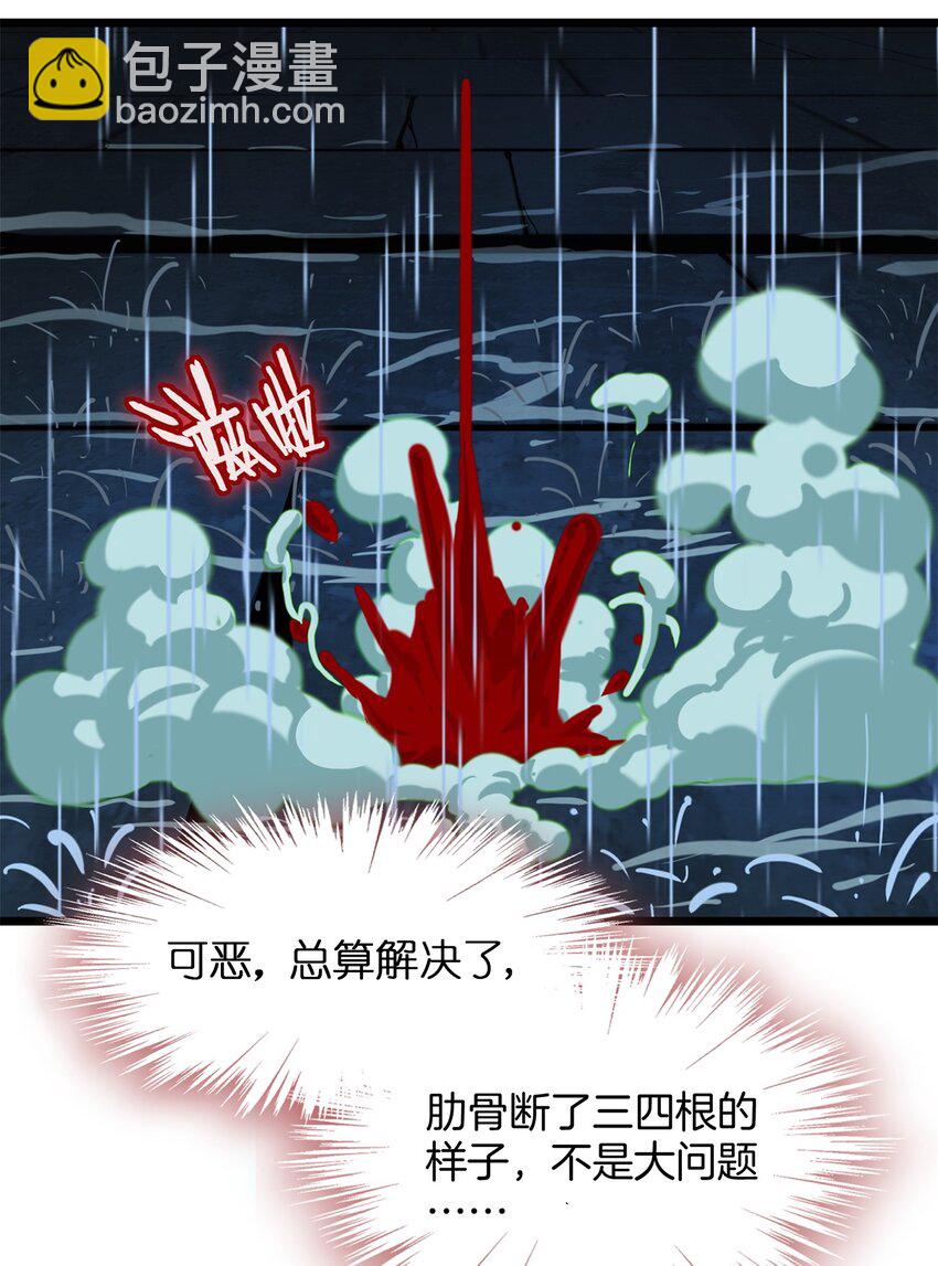 01 雨夜来客(1/3)-第1话
