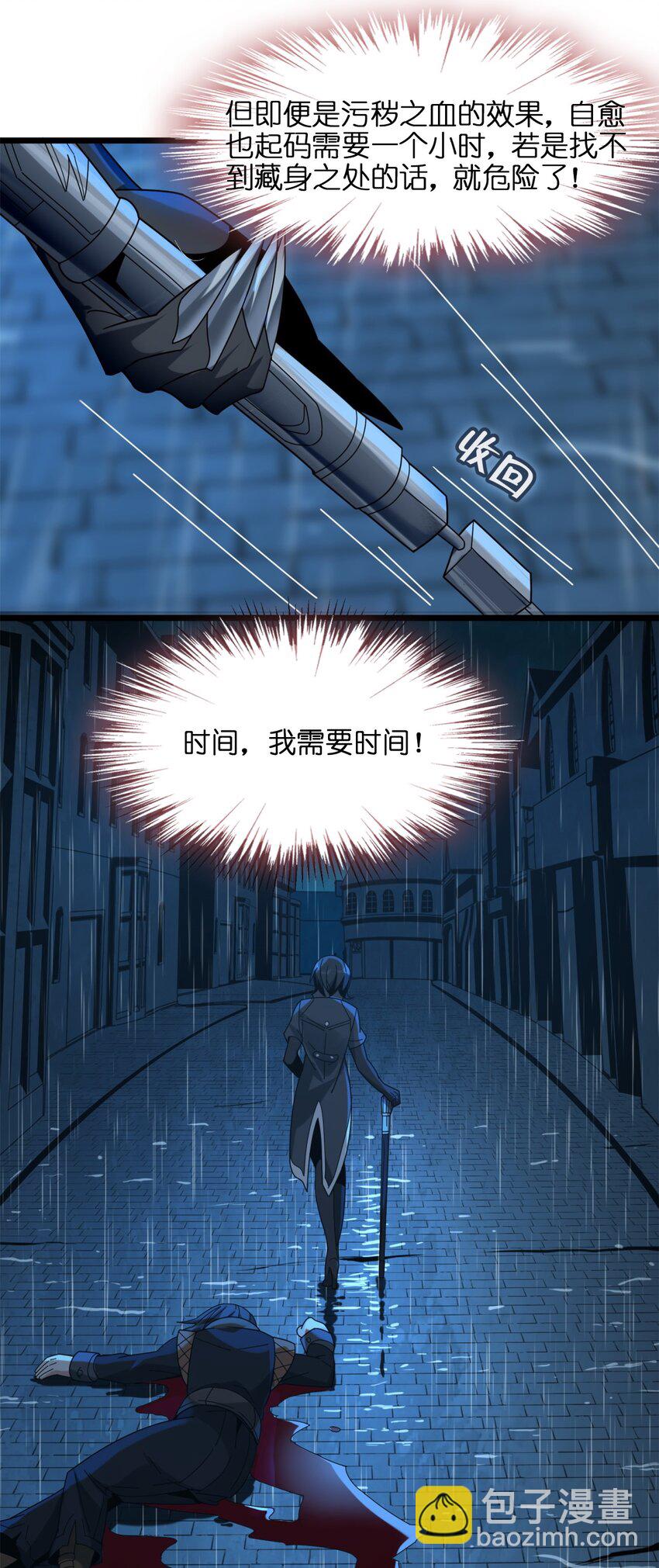 01 雨夜来客(1/3)-第1话