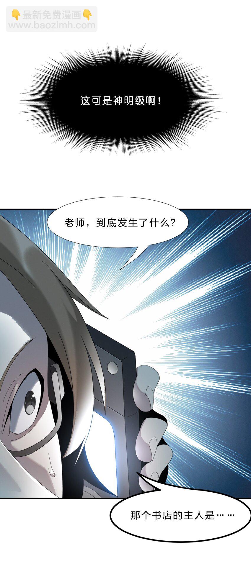 011 I级档案(1/2)-第11话