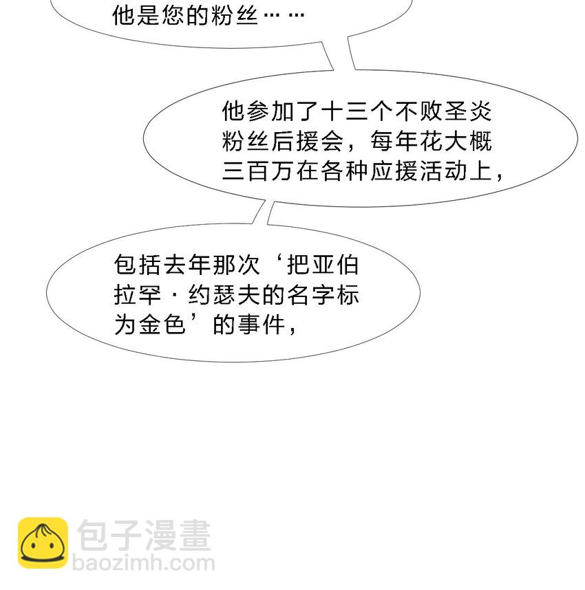 011 I级档案(1/2)-第11话