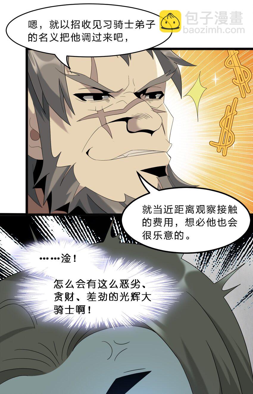 011 I级档案(1/2)-第11话
