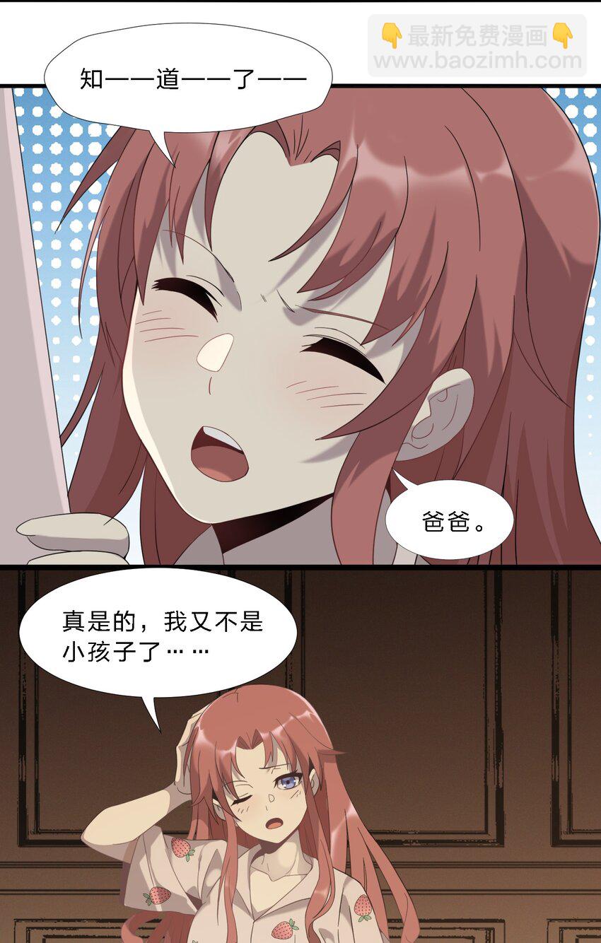 011 I级档案(1/2)-第11话