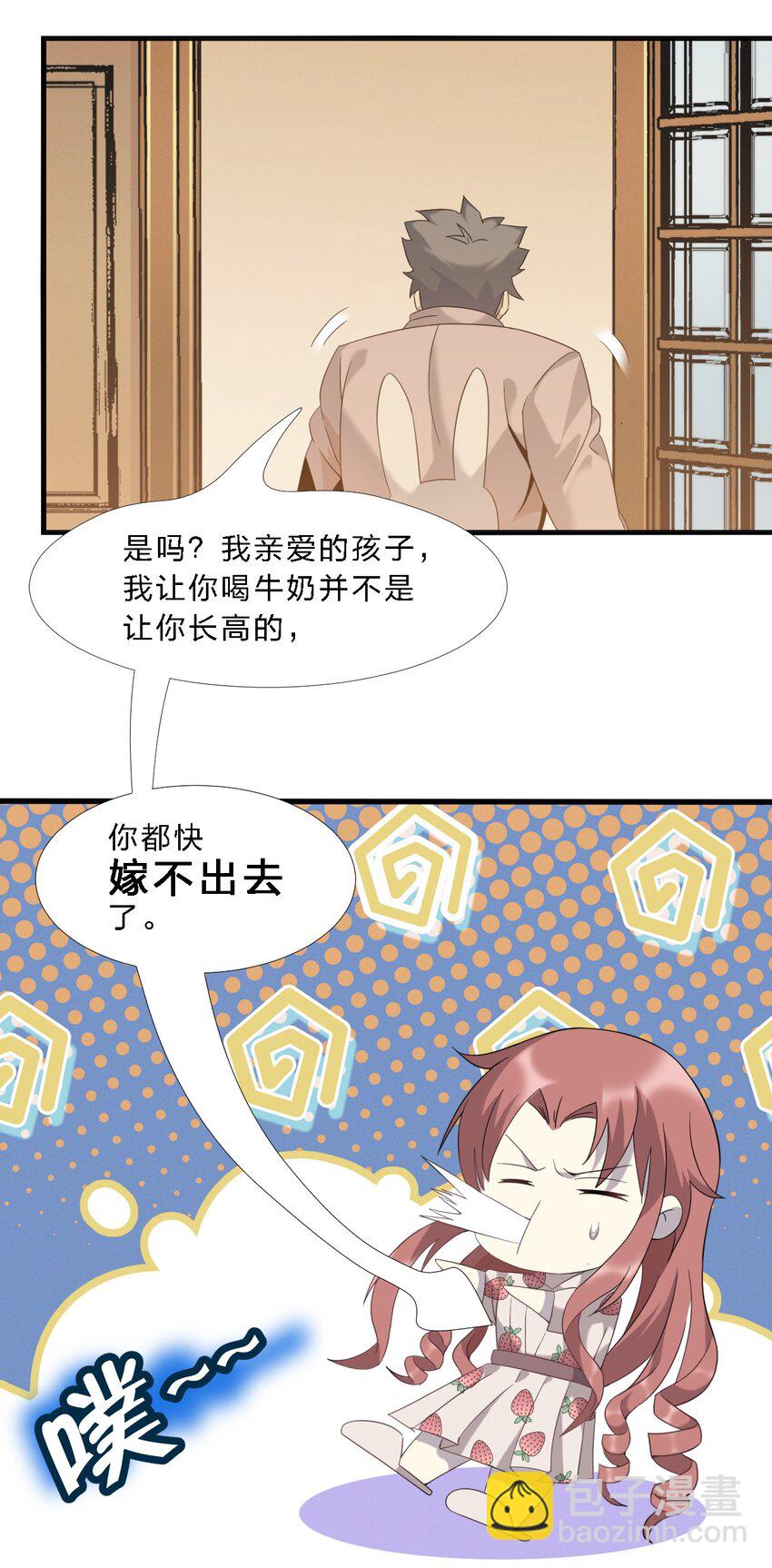 011 I级档案(1/2)-第11话
