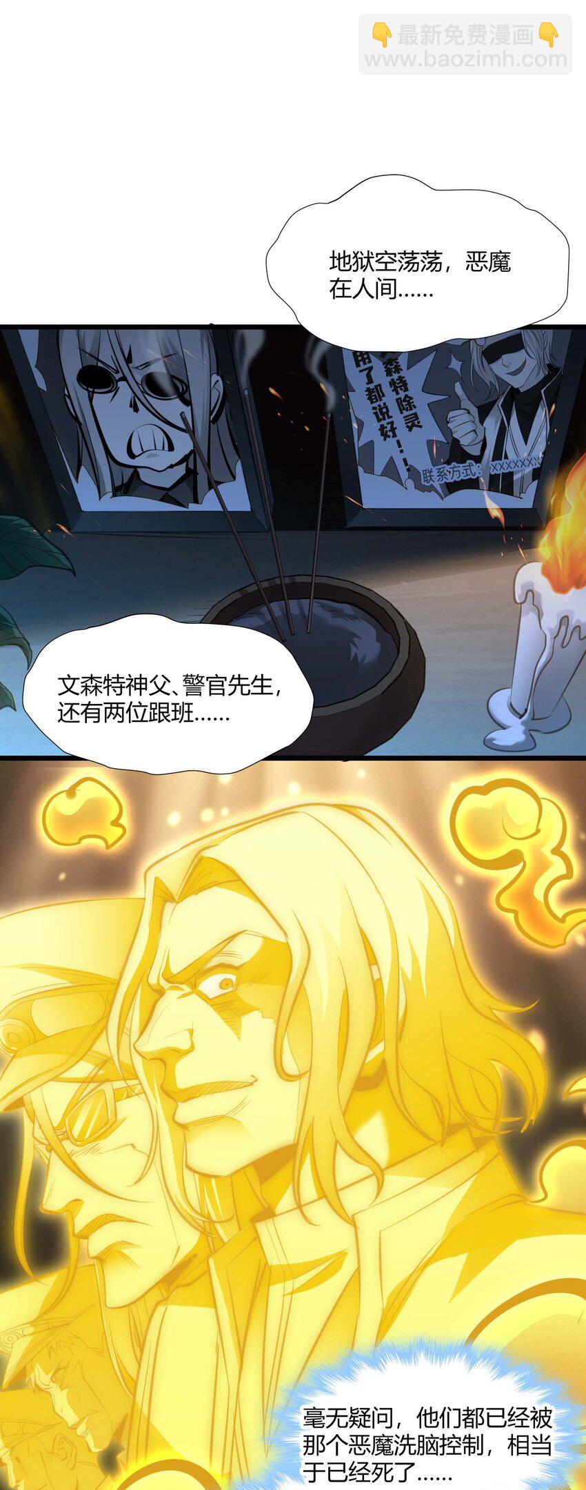 096 命运硬币（上）(1/2)-第99话